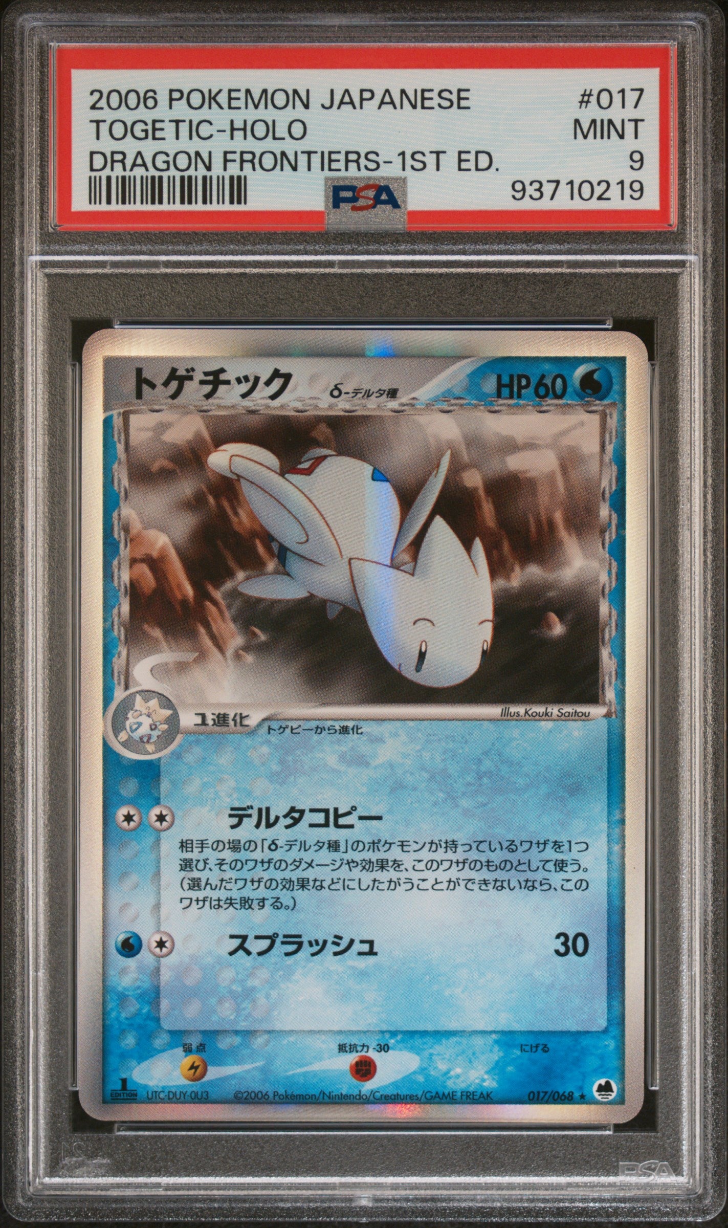 TOGETIC HOLO 017/068 PSA 9 POKEMON DRAGON FRONTIERS 2006 JAPANESE 1ST ED