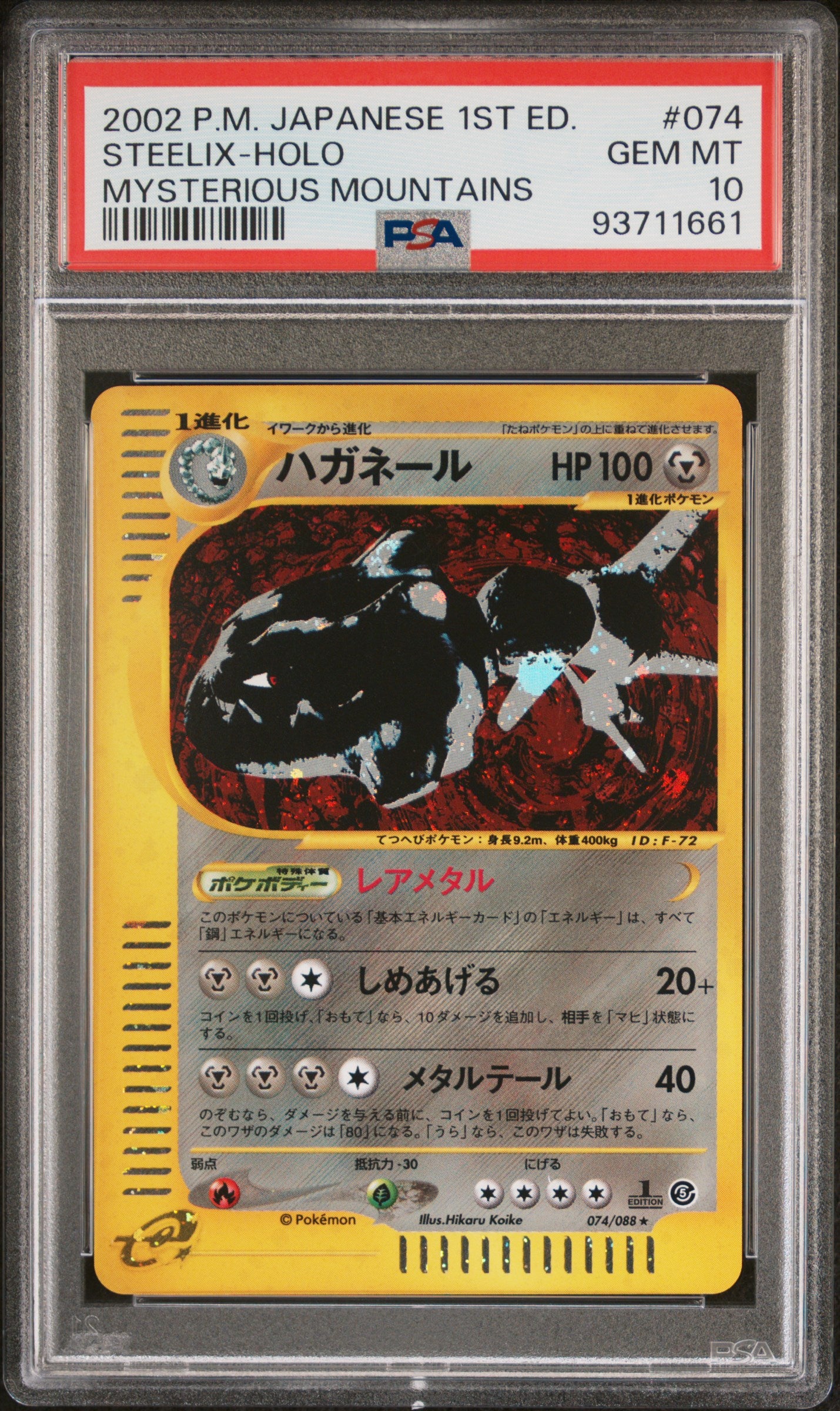 STEELIX HOLO 074/088 PSA 10 POKEMON MYSTERIOUS MOUNTAINS 2002 JAPANESE MYSTERIOUS MOUNTAINS