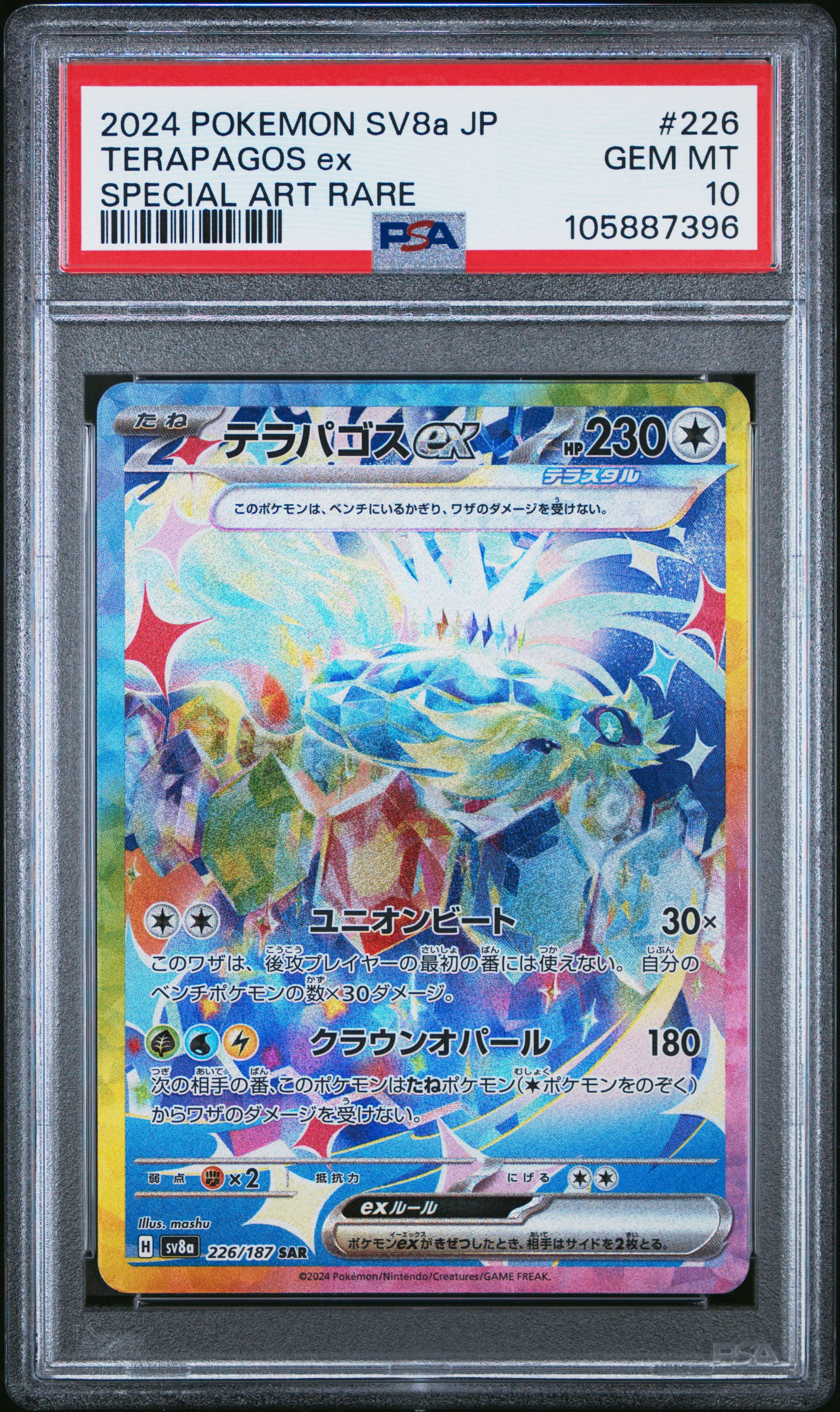 TERAPAGOS EX 226/187 PSA 10 POKEMON SV8A TERASTAL FESTIVAL 2024 JAPANESE SPECIAL ART RARE