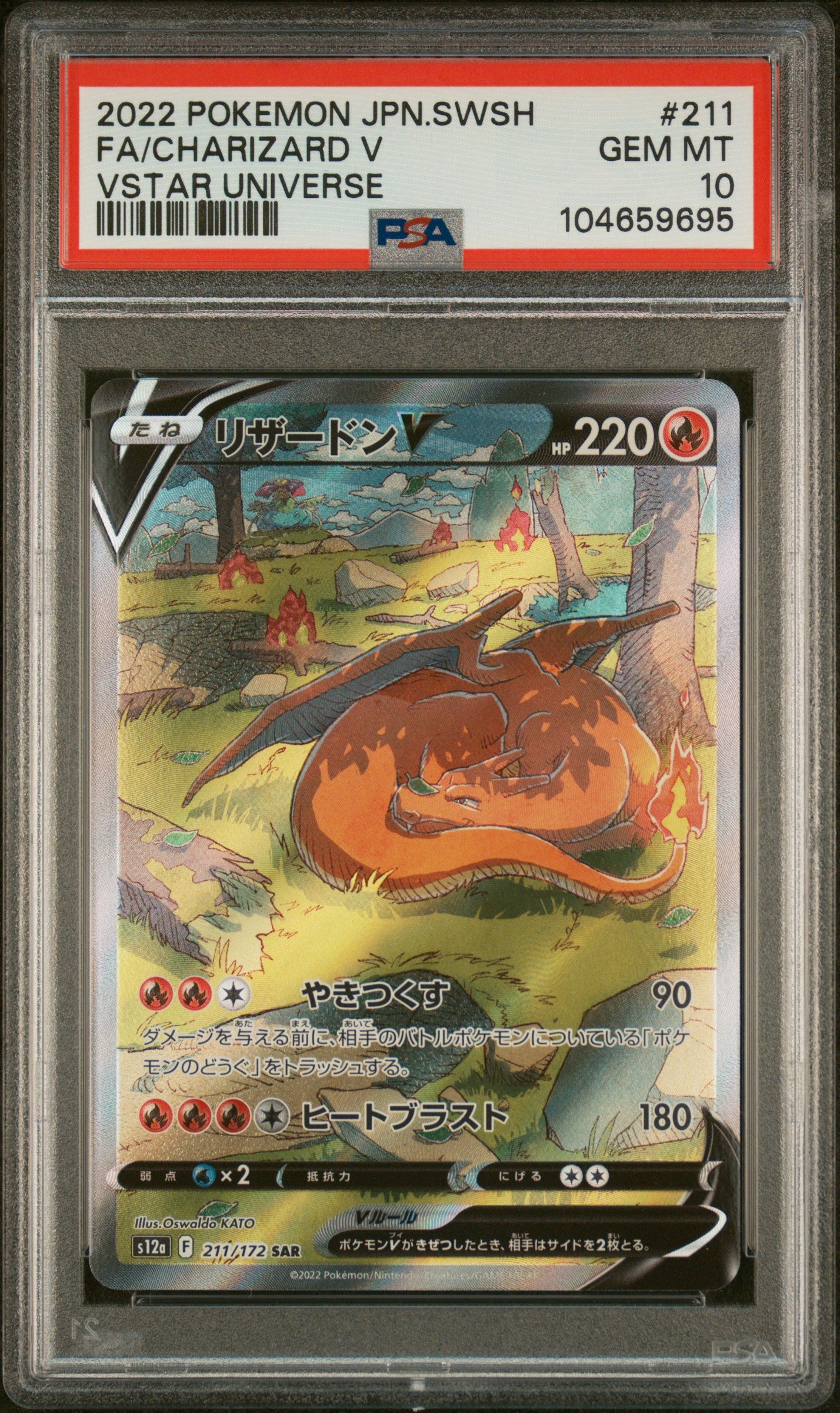 CHARIZARD V 211/172 PSA 10 POKEMON SWORD & SHIELD VSTAR UNIVERSE 2022 JAPANESE