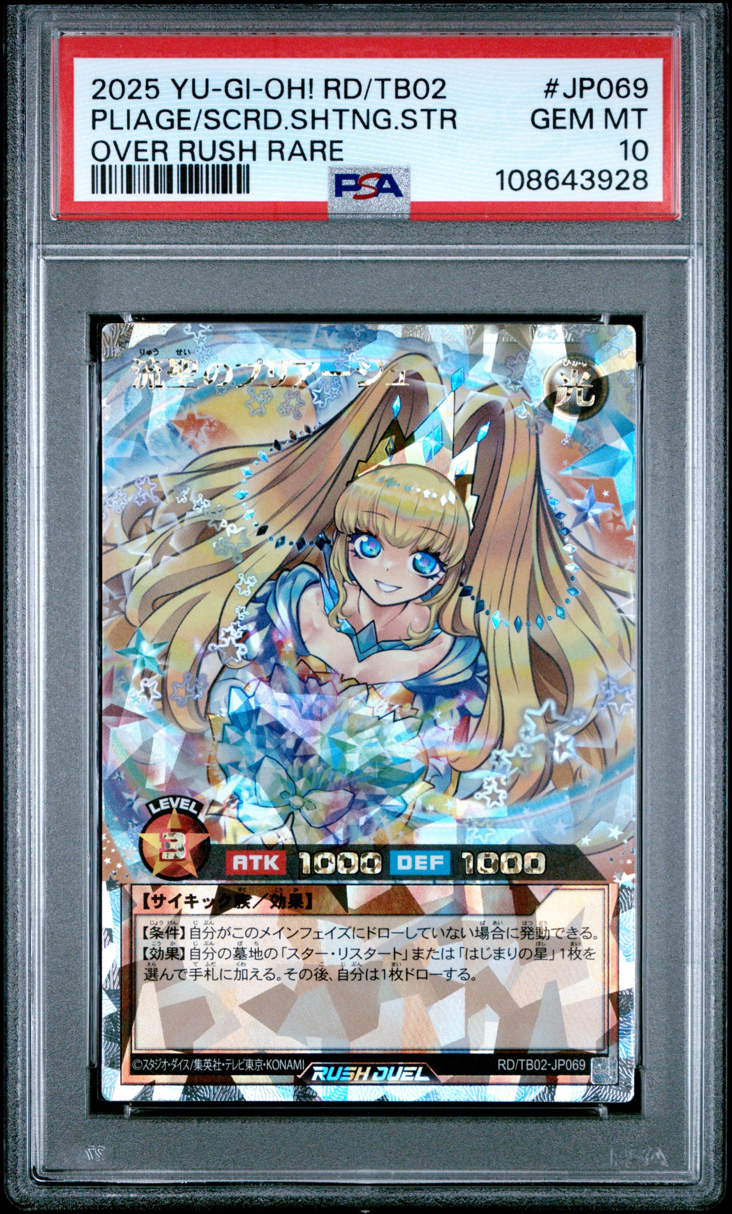 Pliage The Sacred Shooting Star TB02-JP069 PSA 10 2025 Over Rush Rare Yugioh Japanese