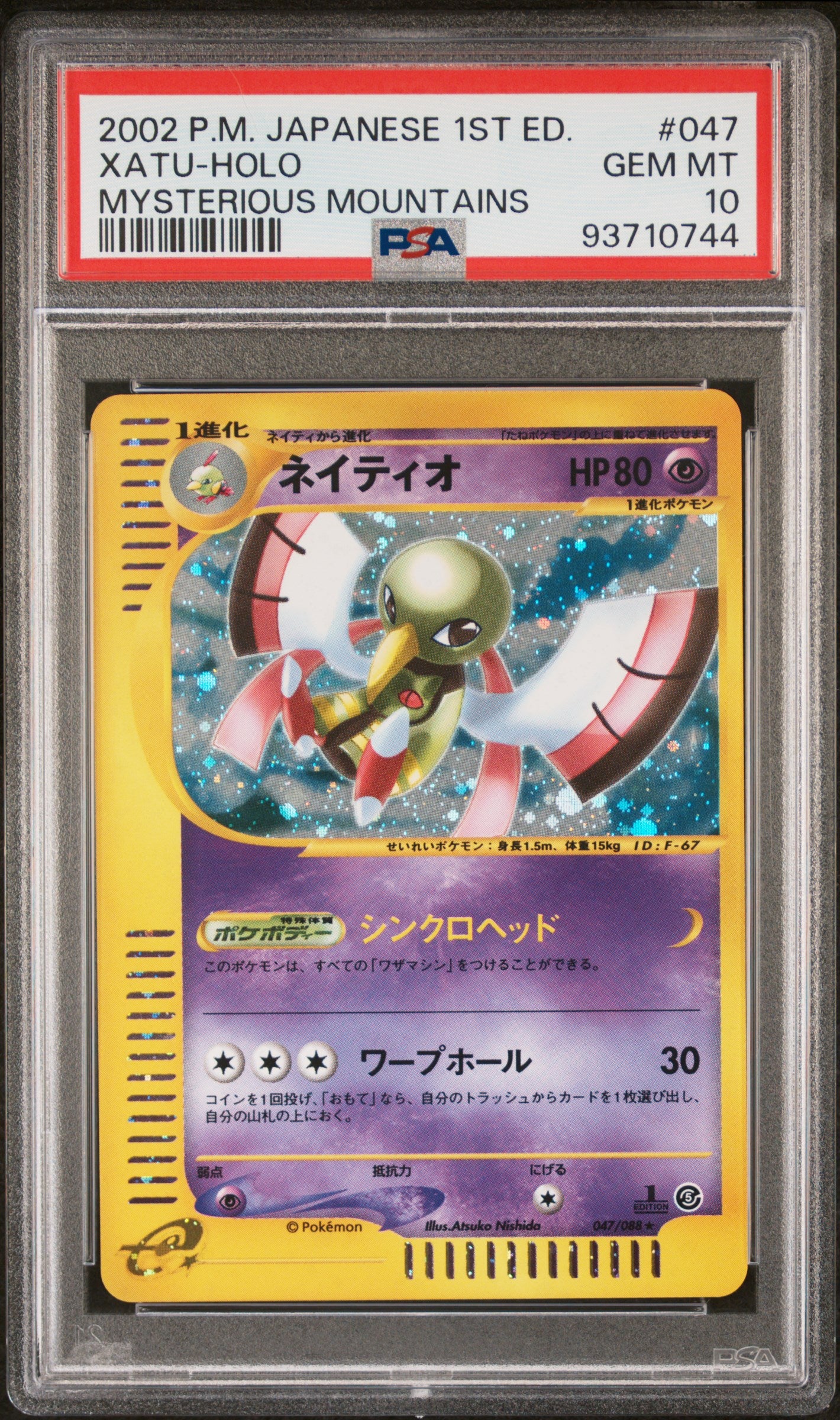 XATU HOLO 047/088 PSA 10 POKEMON MYSTERIOUS MOUNTAINS 2002 JAPANESE MYSTERIOUS MOUNTAINS