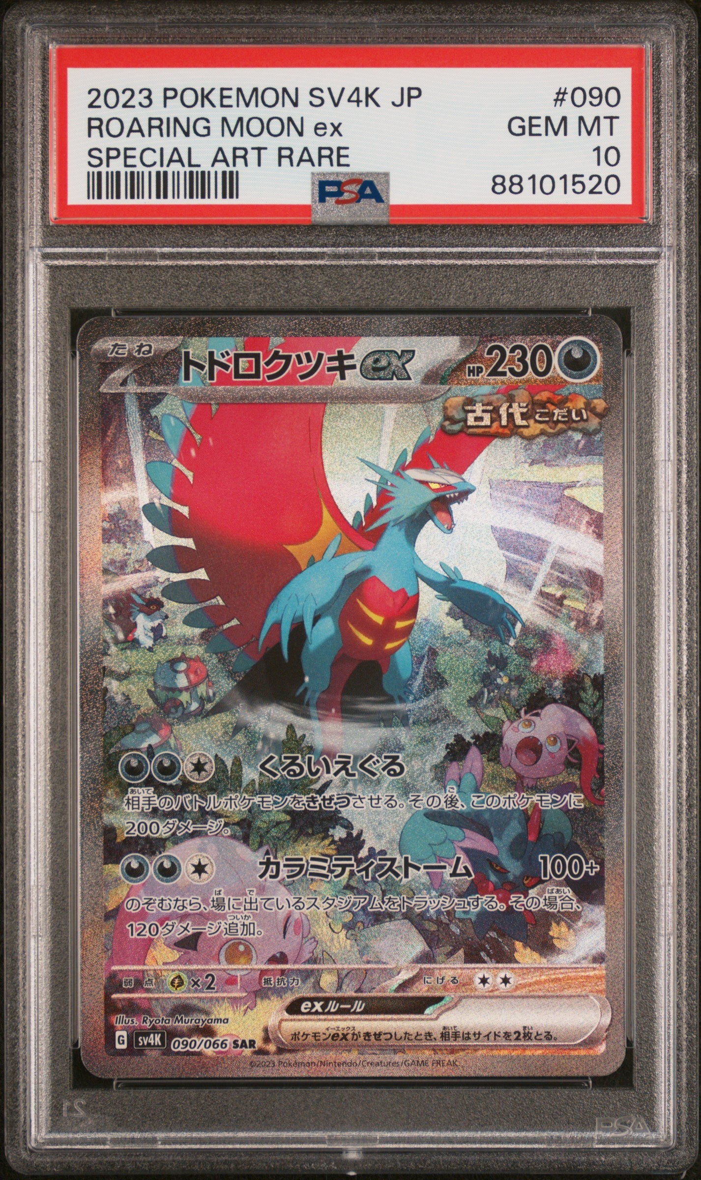 Roaring Moon EX 090/066 PSA 10 2023 Special Art Rare  Pokemon Japanese