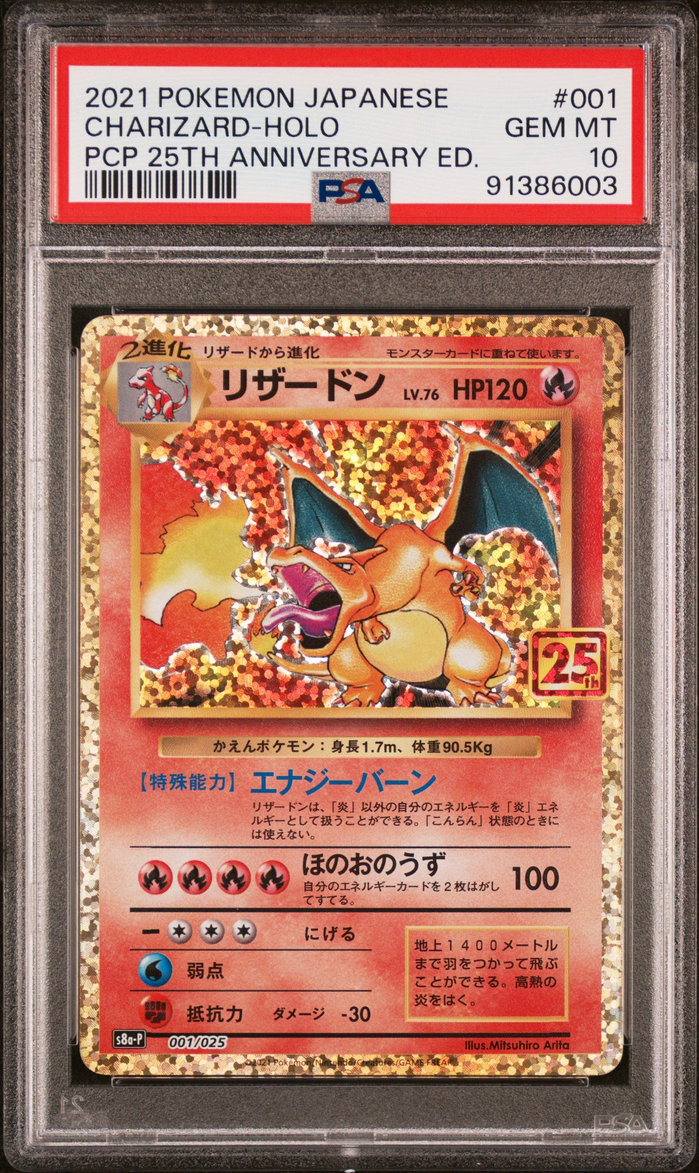 CHARIZARD HOLO 001/025 PSA 10 POKEMON PROMO CARD PACK 25TH ANNIVERSARY JAPANESE