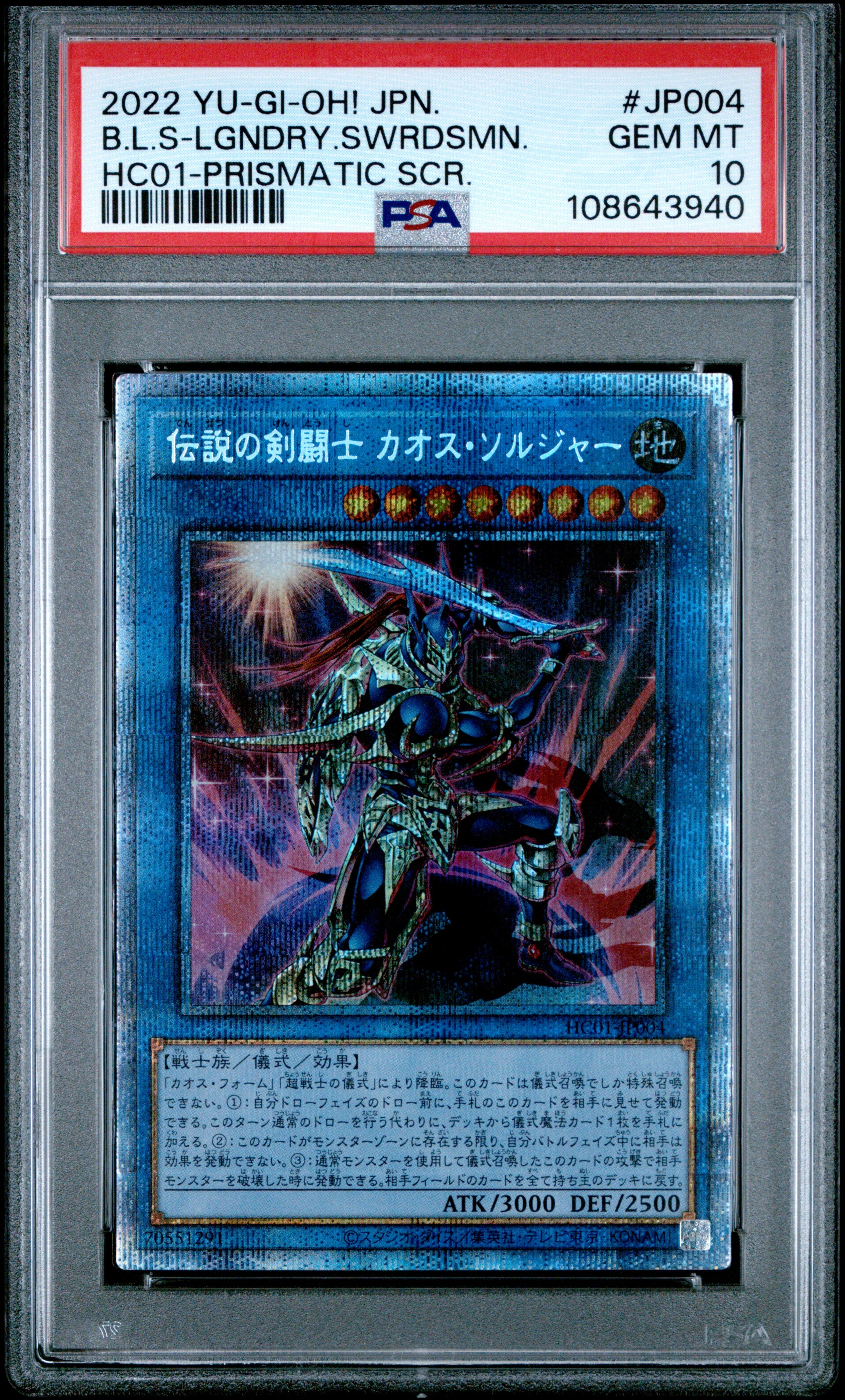 Black Luster Soldier Legendary Swordsman HC01-JP004 PSA 10 2022 Secret Rare Yugioh