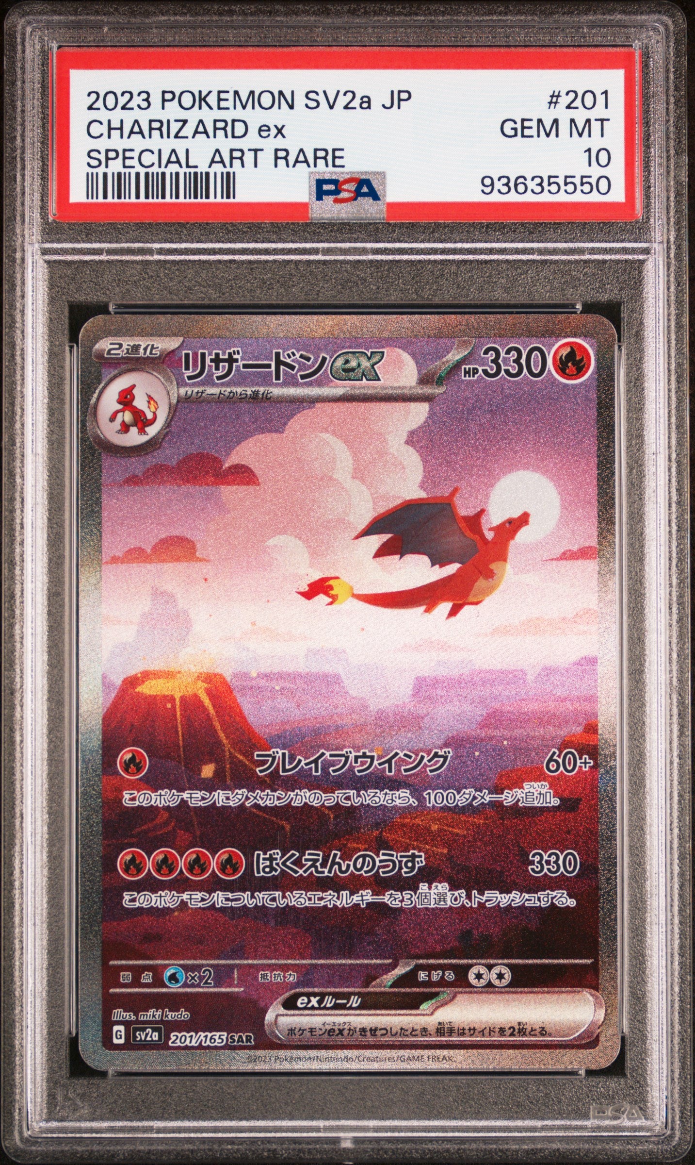 CHARIZARD EX 201/165 PSA 10 POKEMON JAPANESE SV2A-POKEMON 151 2023