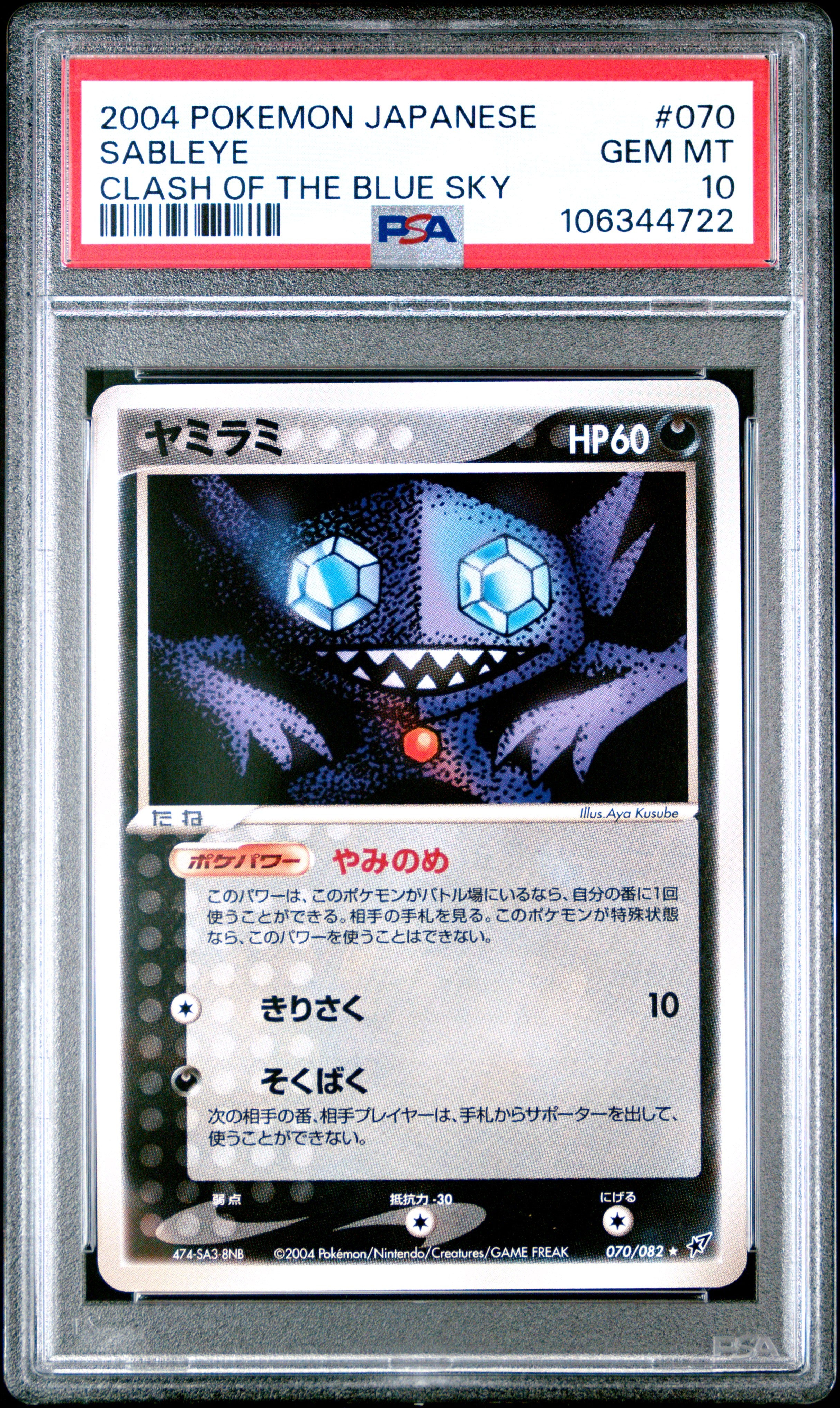 SABLEYE 070/082 PSA 10 POKEMON CLASH OF THE BLUE SKY 2004 JAPANESE