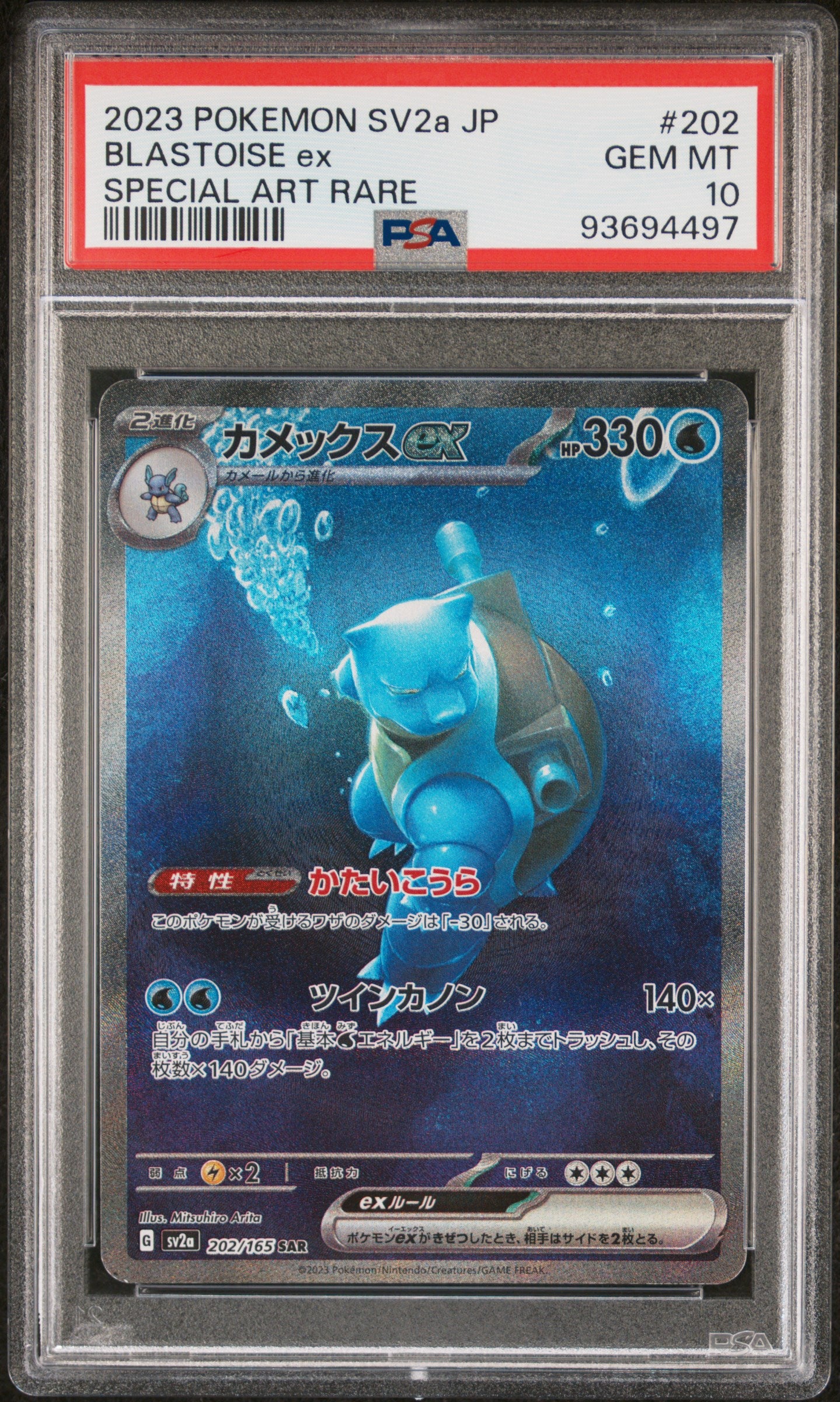 BLASTOISE EX 202/165 PSA 10 POKEMON JAPANESE SV2A-POKEMON 151 2023