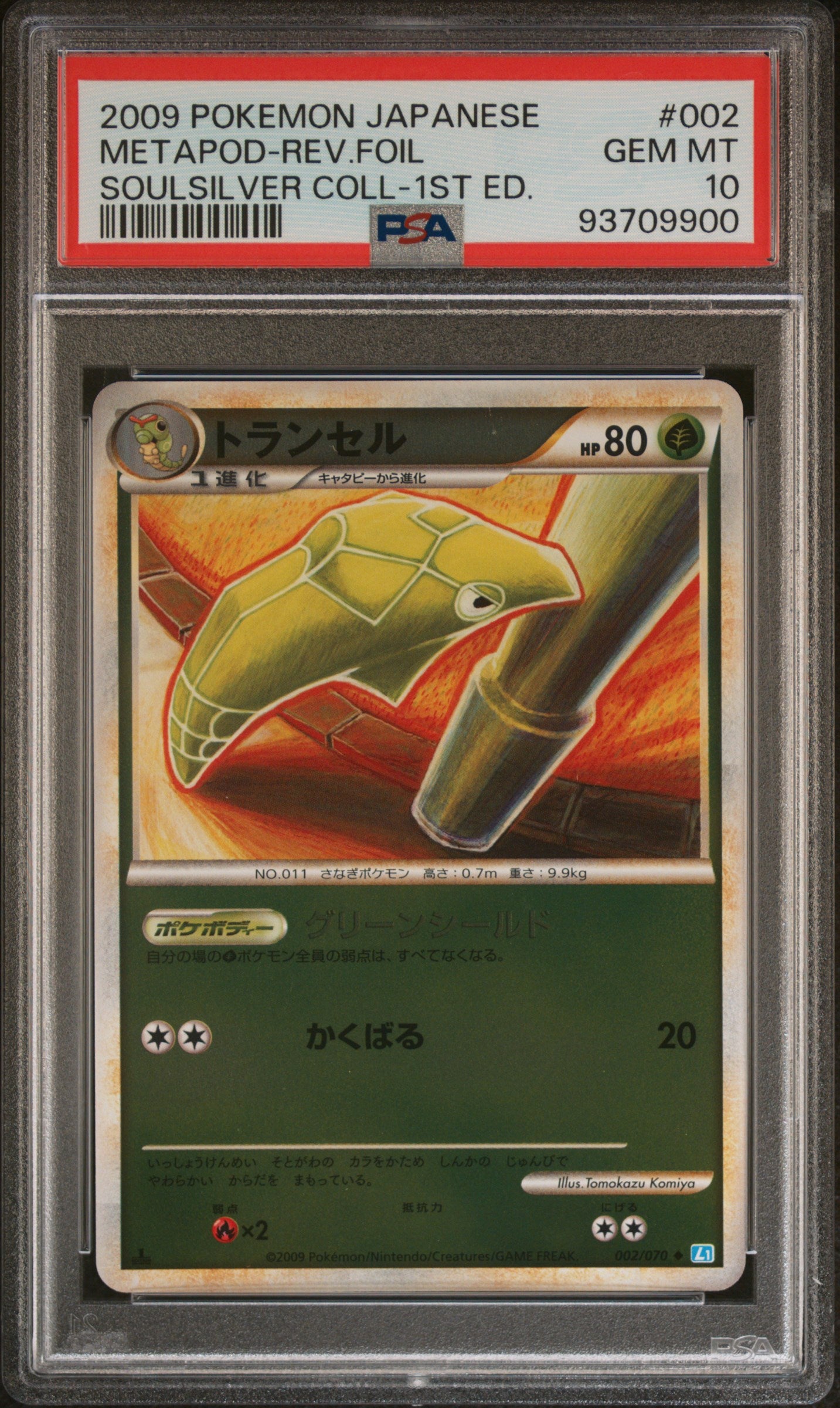 METAPOD 002/070 PSA 10 POKEMON SOULSILVER L1 JAPANESE REVERSE HOLO