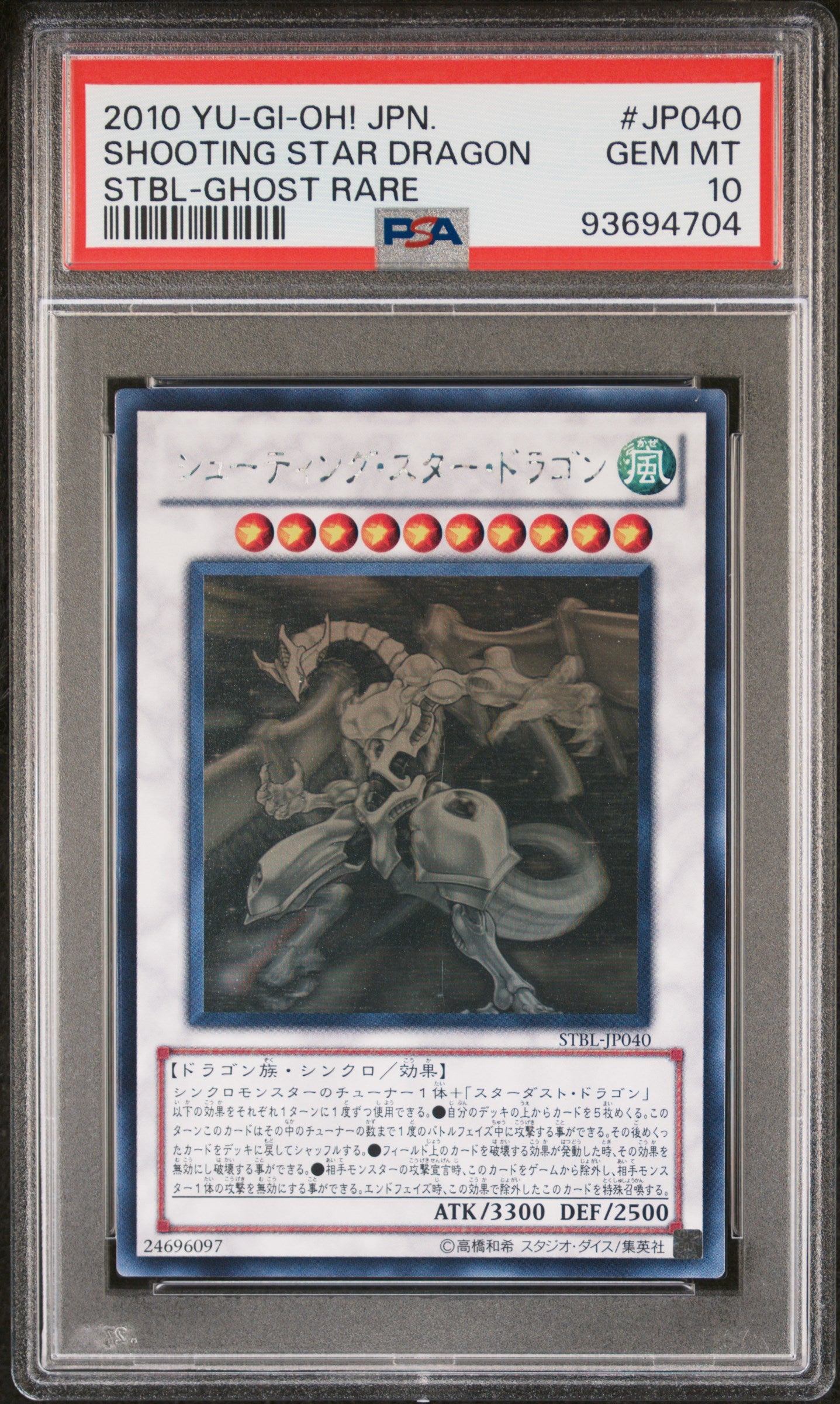 SHOOTING STAR DRAGON STBL-JP040 PSA 10 YU-GI-OH! 2010 JAPANESE GHOST RARE