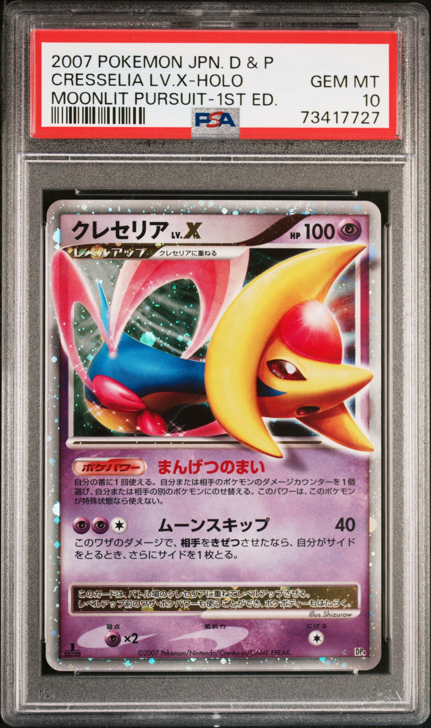 Cresselia LV.X Holo 2007 1st Edition Moonlit Pursuit Pokemon Japanese PSA 10