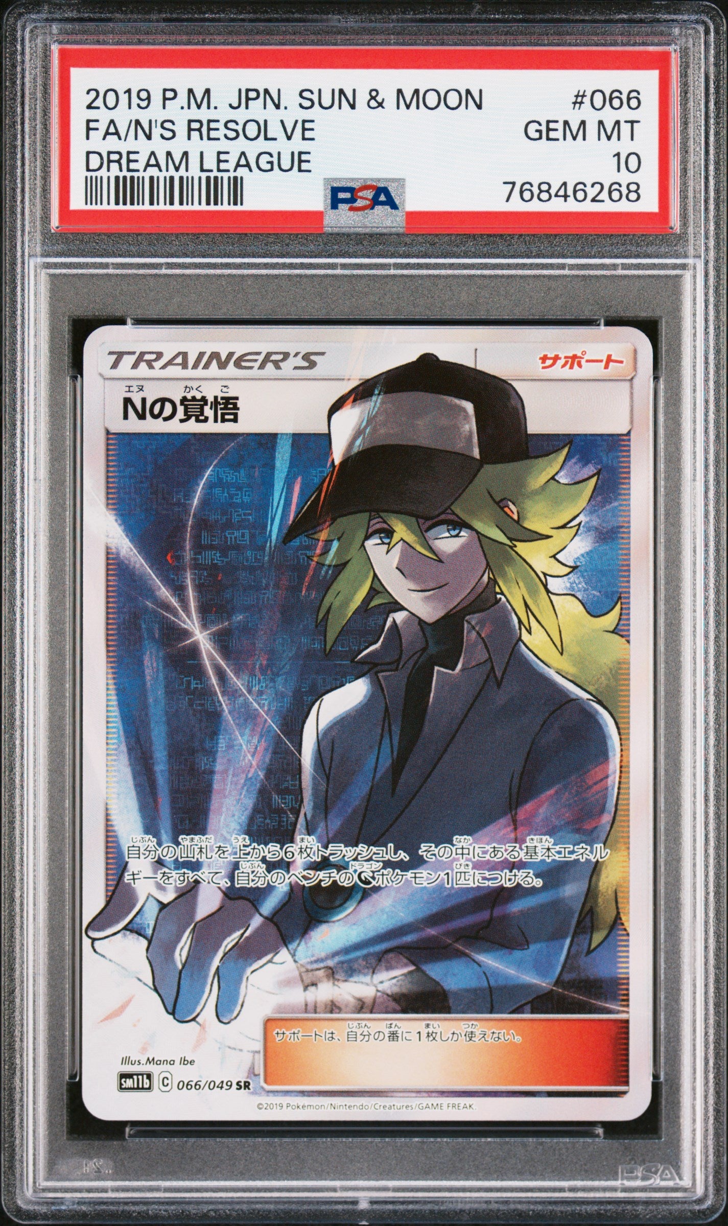 N'S RESOLVE 066/049 PSA 10 POKEMON DREAM LEAGUE JAPANESE FULL ART