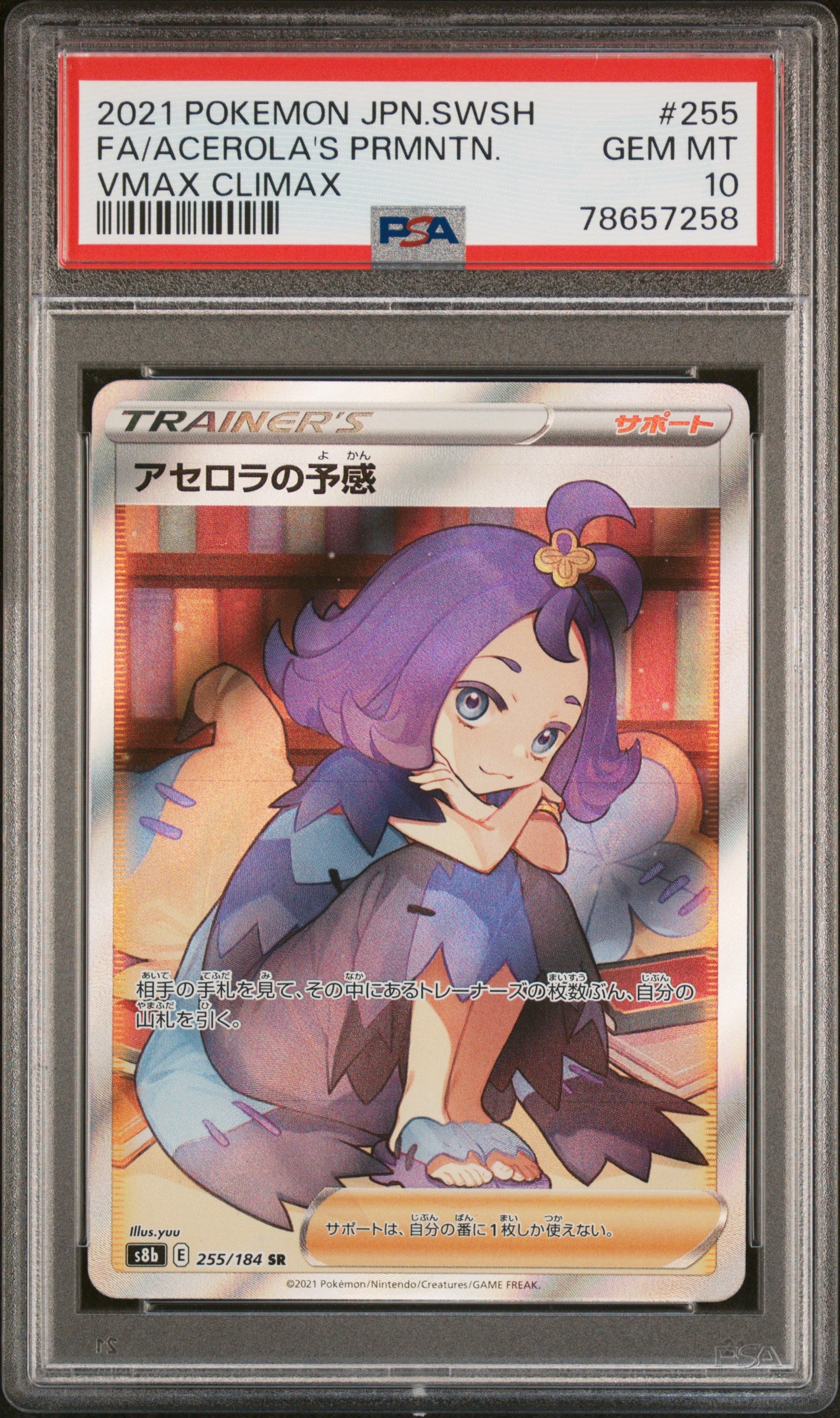 ACEROLA'S PREMONITION 255/184 PSA 10 POKEMON SWORD & SHIELD VMAX CLIMAX 2021 JAPANESE