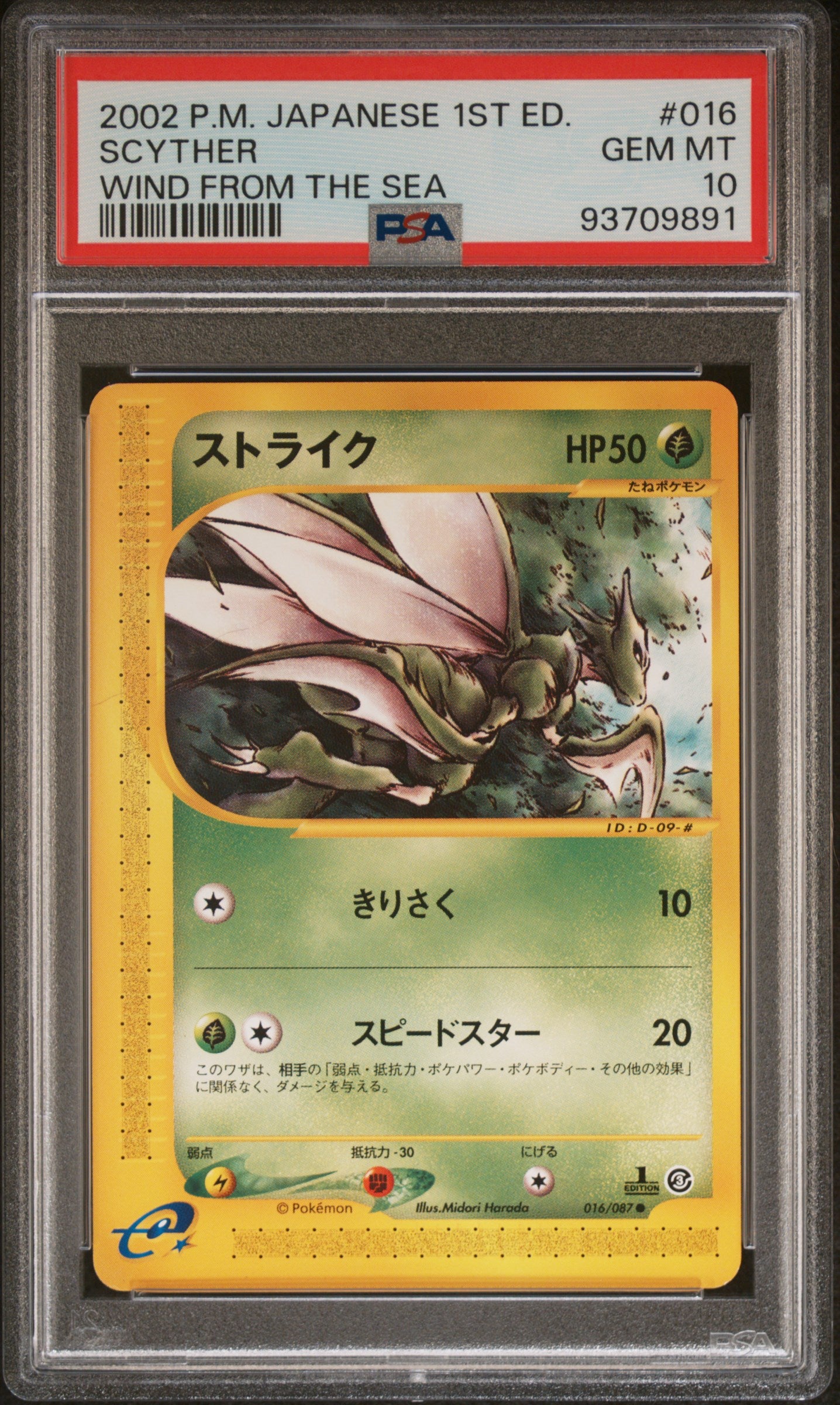 SCYTHER 016/087 PSA 10 POKEMON WIND FROM THE SEA E3 JAPANESE