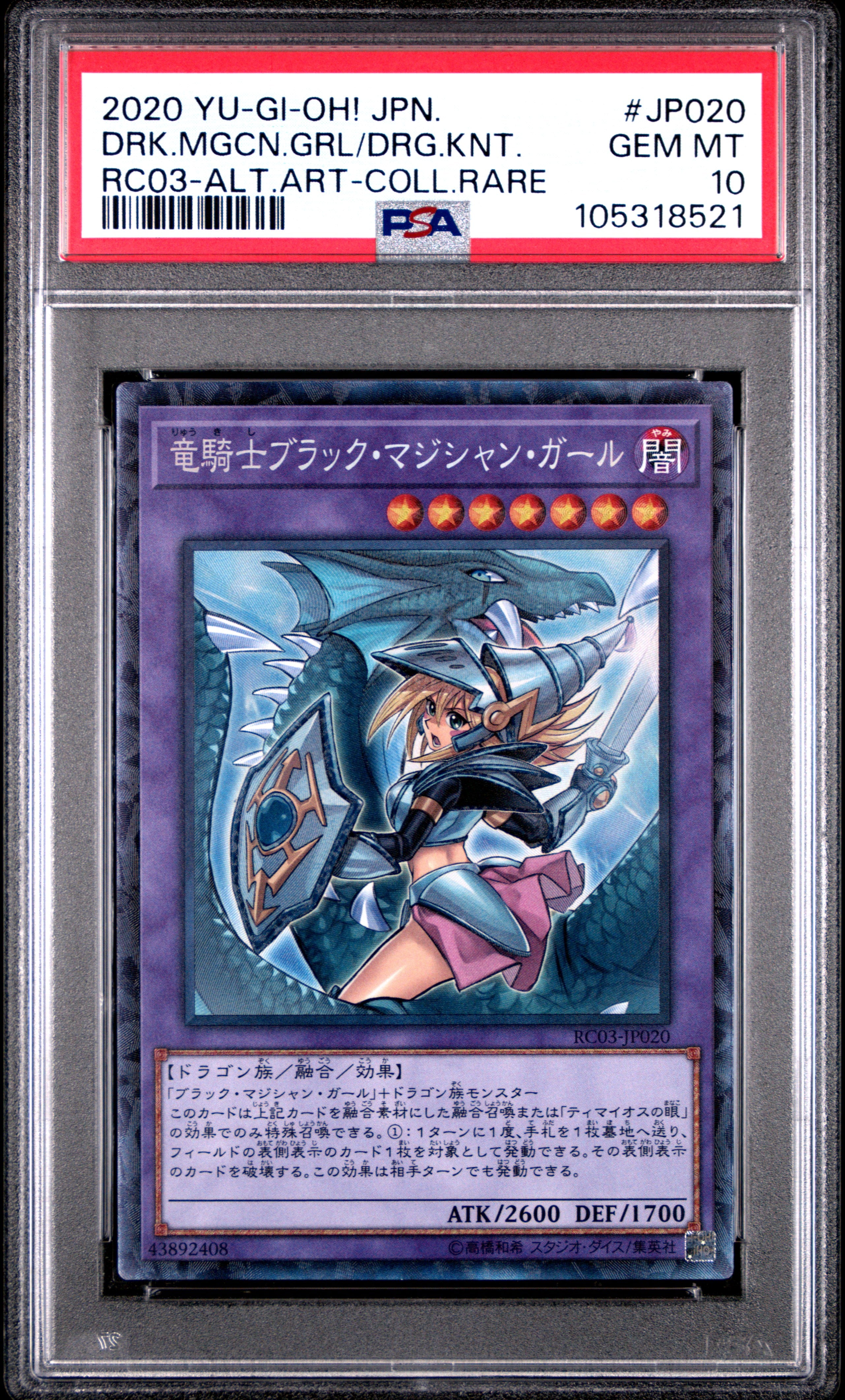 Dark Magician Girl The Dragon Knight RC03-JP020 PSA 10 2020 Alternate Art Rare Yugioh