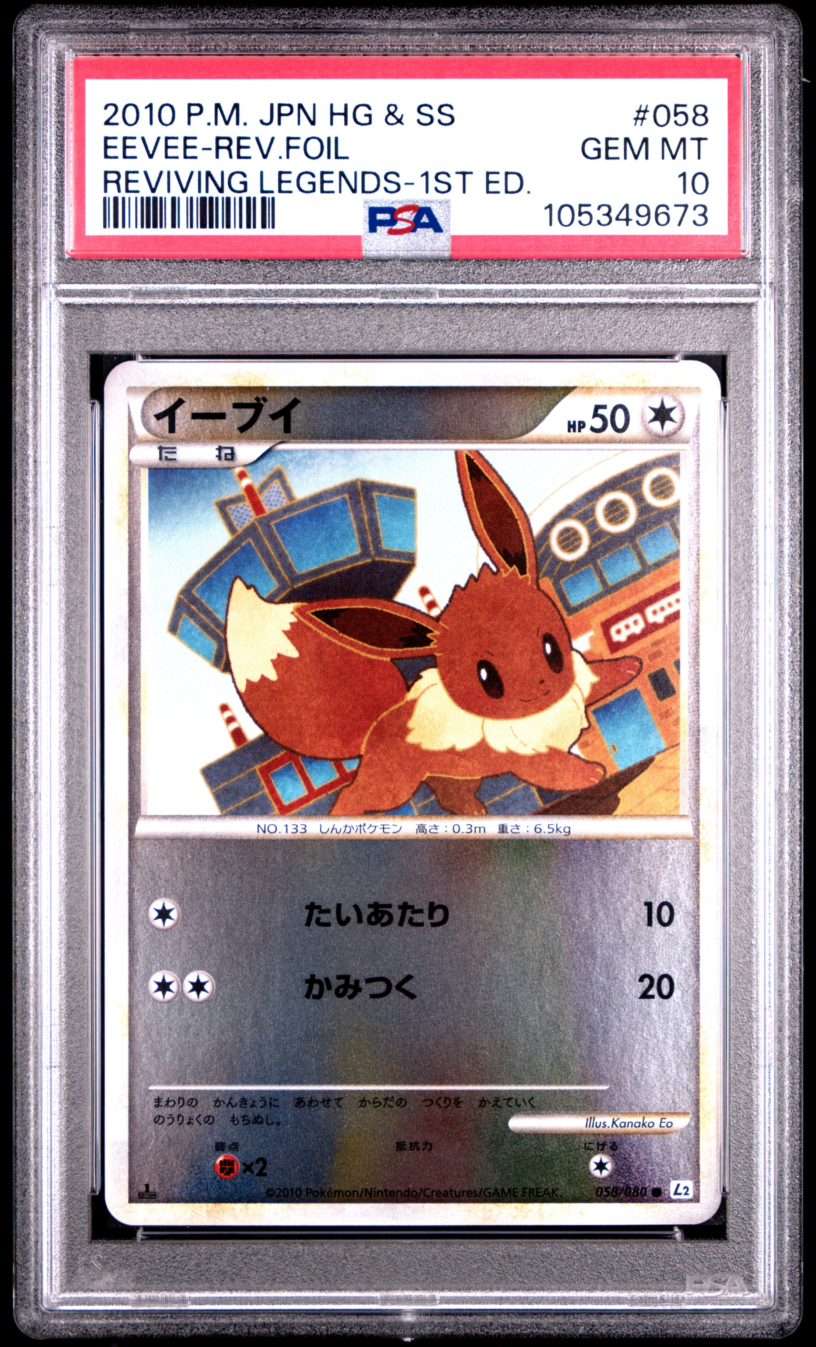 EEVEE REVERSE HOLO 058/080 PSA 10 POKEMON REVIVING LEGENDS 2010 JAPANESE 1ST ED