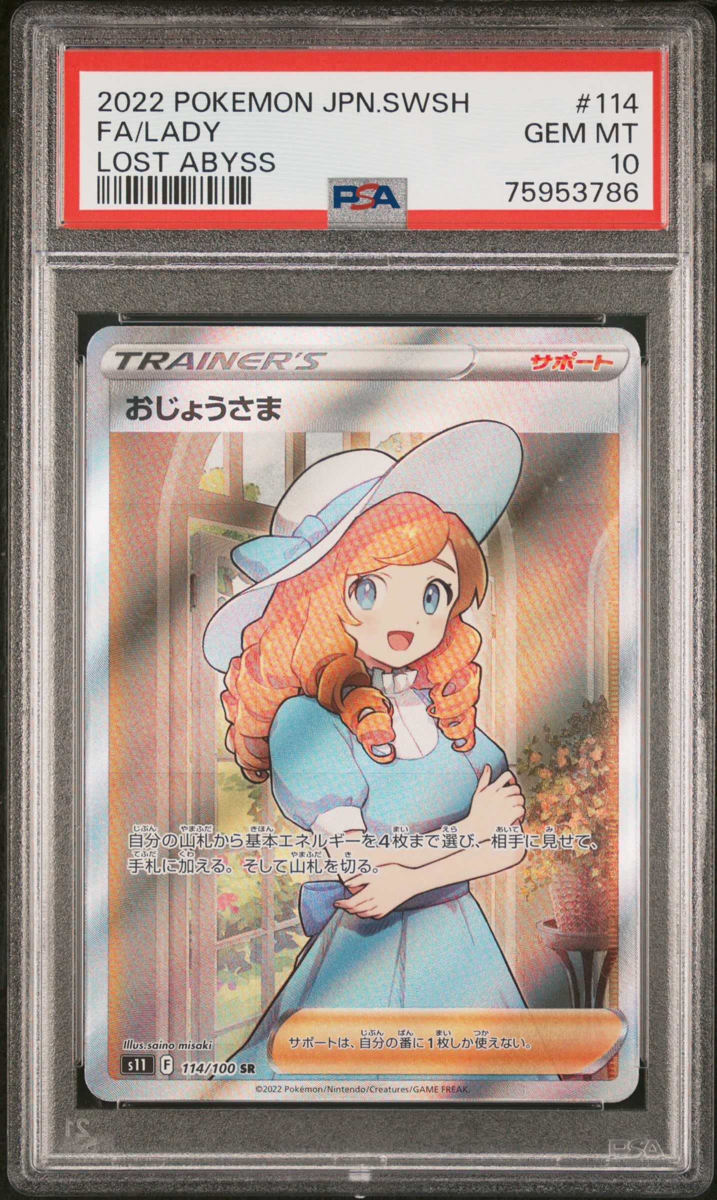 Lady 114/100 PSA 10 2022 Lost Abyss Pokemon Japanese