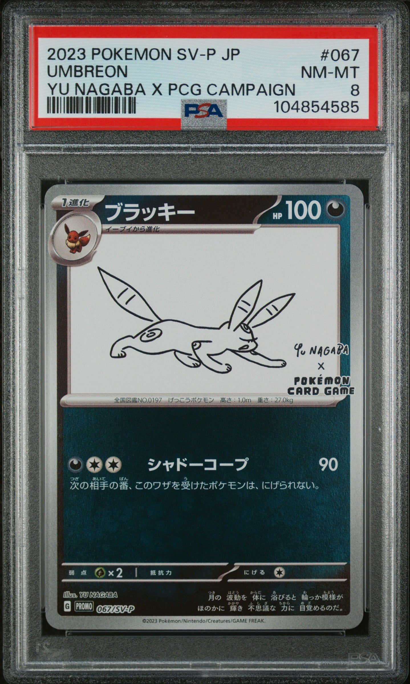 UMBREON 067/SV-P PSA 8 POKEMON SV-P PROMO 2023 JAPANESE YU NAGABA X PCG CAMPAIGN