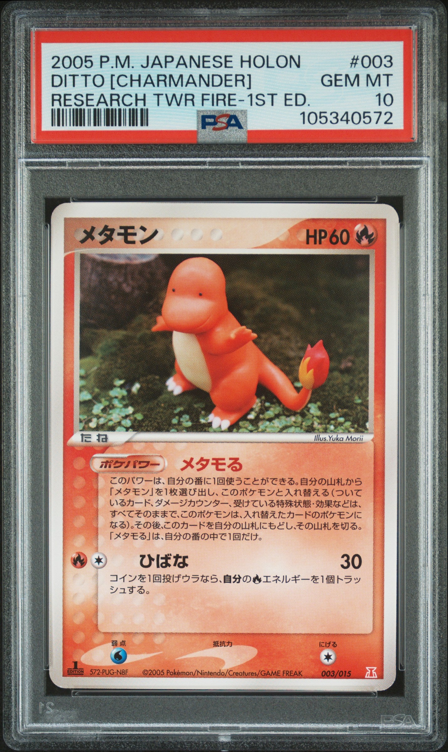 DITTO CHARMANDER 003/015 PSA 10 POKEMON HOLON RESEARCH TOWER FIRE 2005 JAPANESE TWR 1ST ED