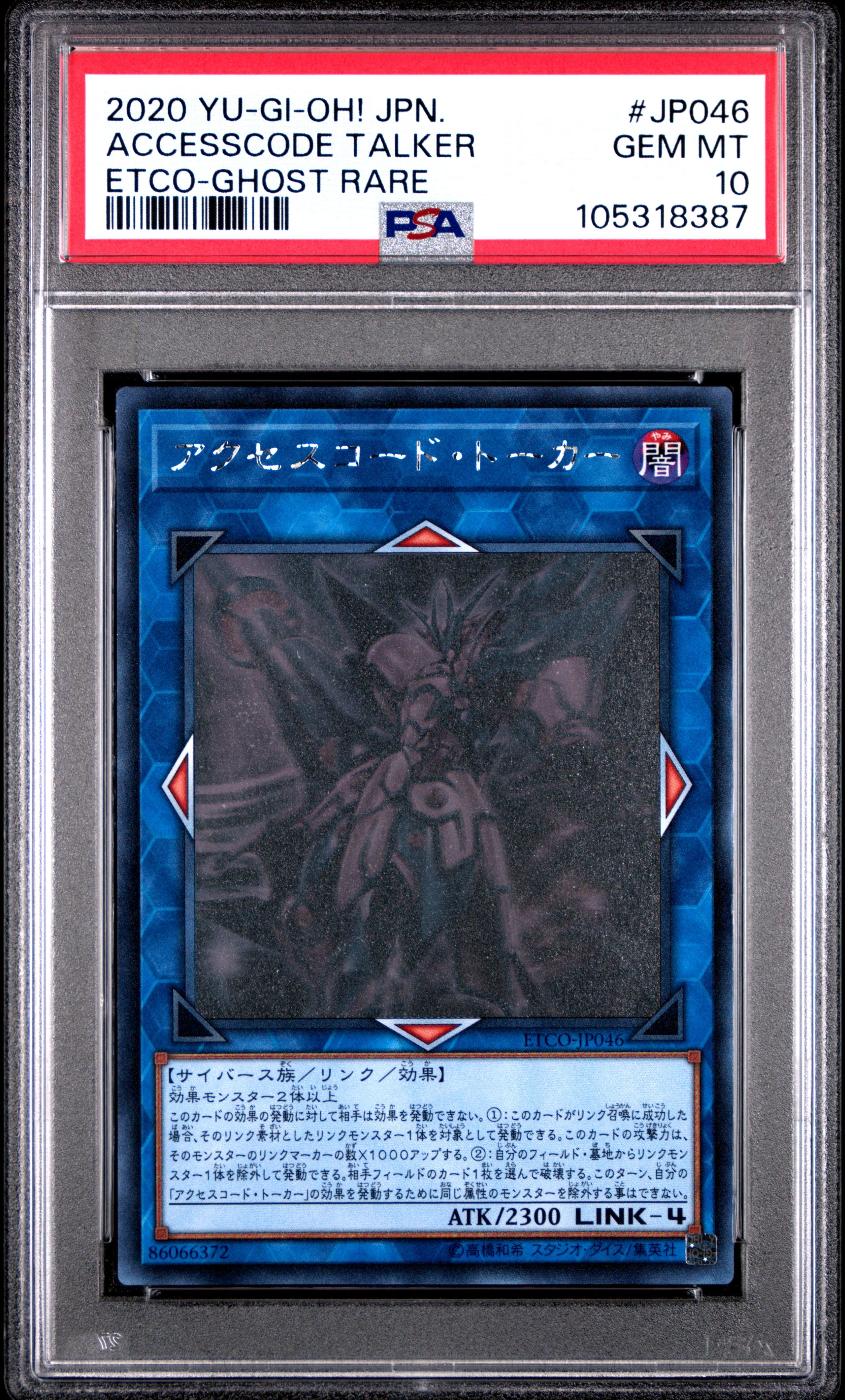 Accesscode Talker ETCO-JP046 PSA 10 2020 Ghost Rare Eternity Code Yugioh Japanese