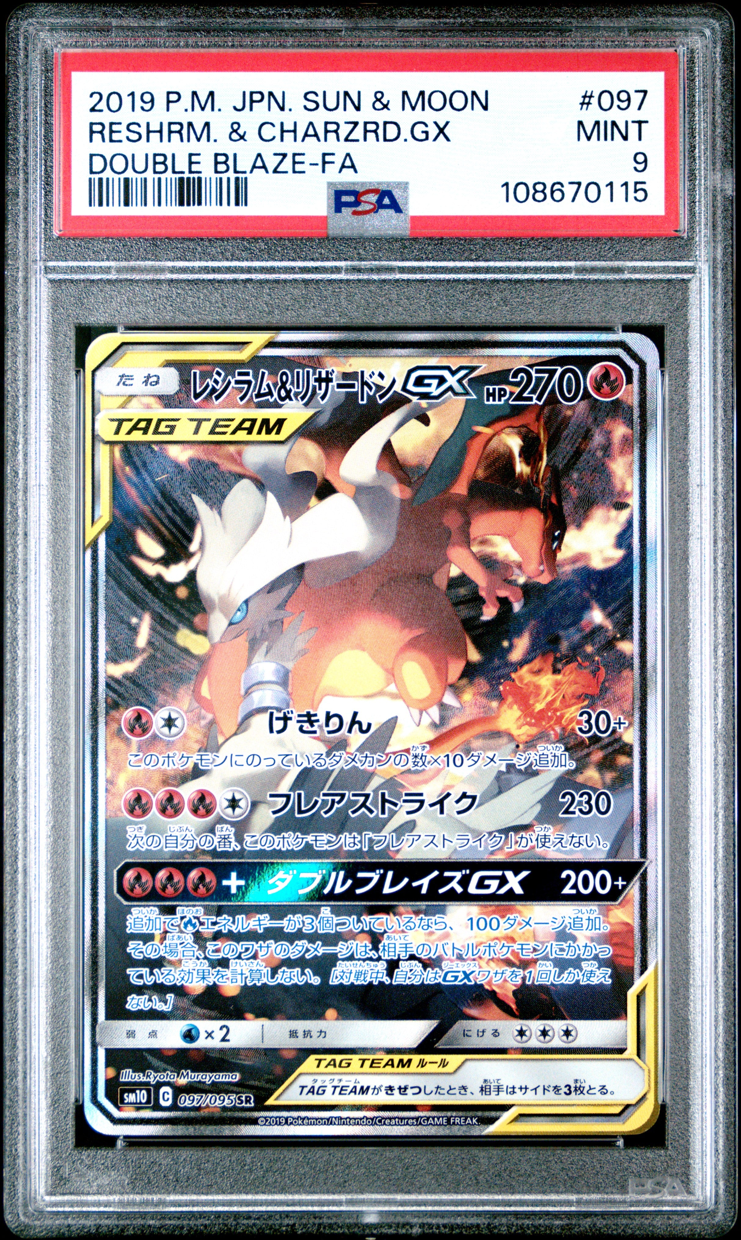 Reshiram & Charizard GX 097/095 PSA 9 2019 Double Blaze Pokemon Japanese