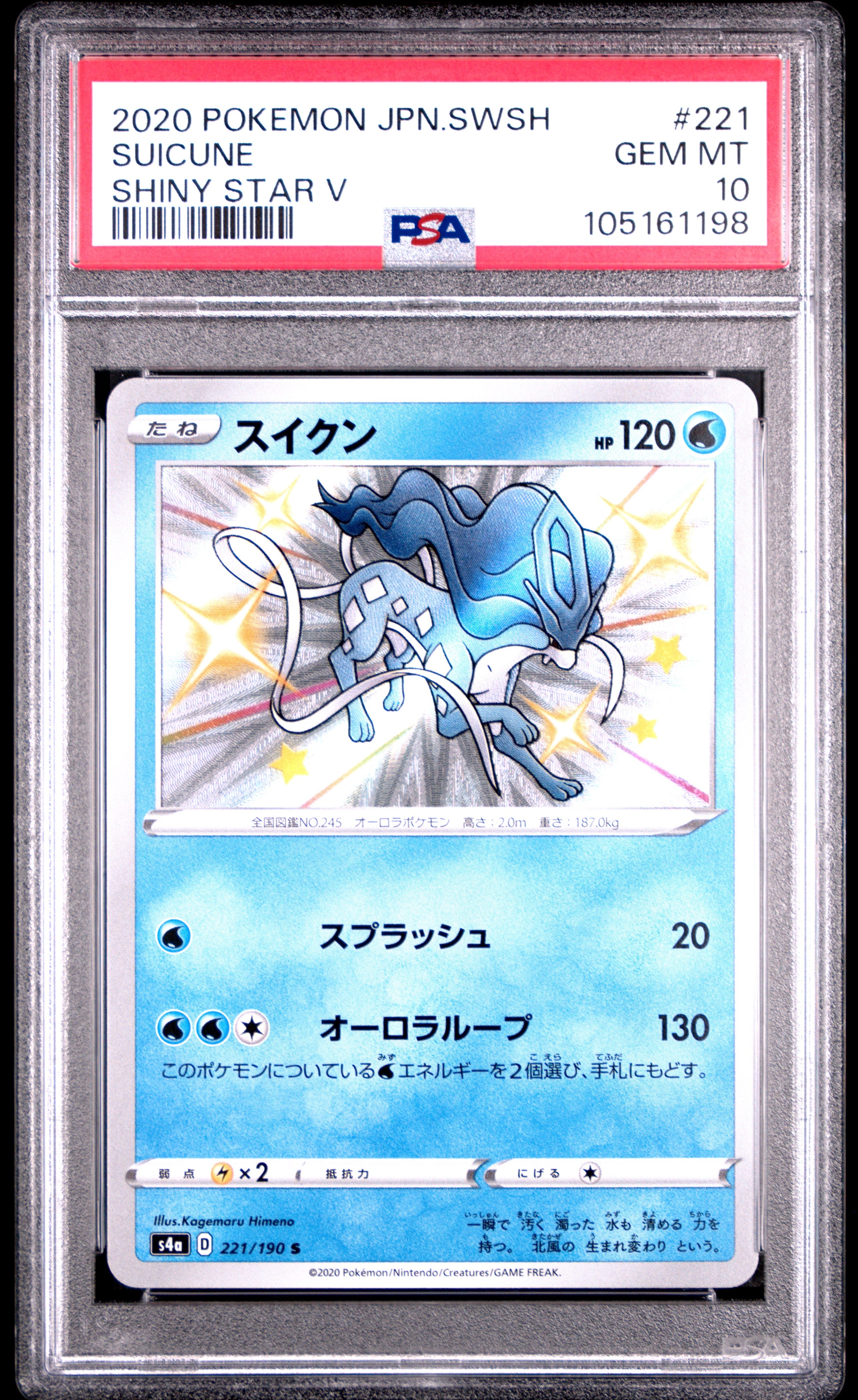 SUICUNE 221/190 PSA 10 POKEMON SWORD & SHIELD SHINY STAR V 2020 JAPANESE
