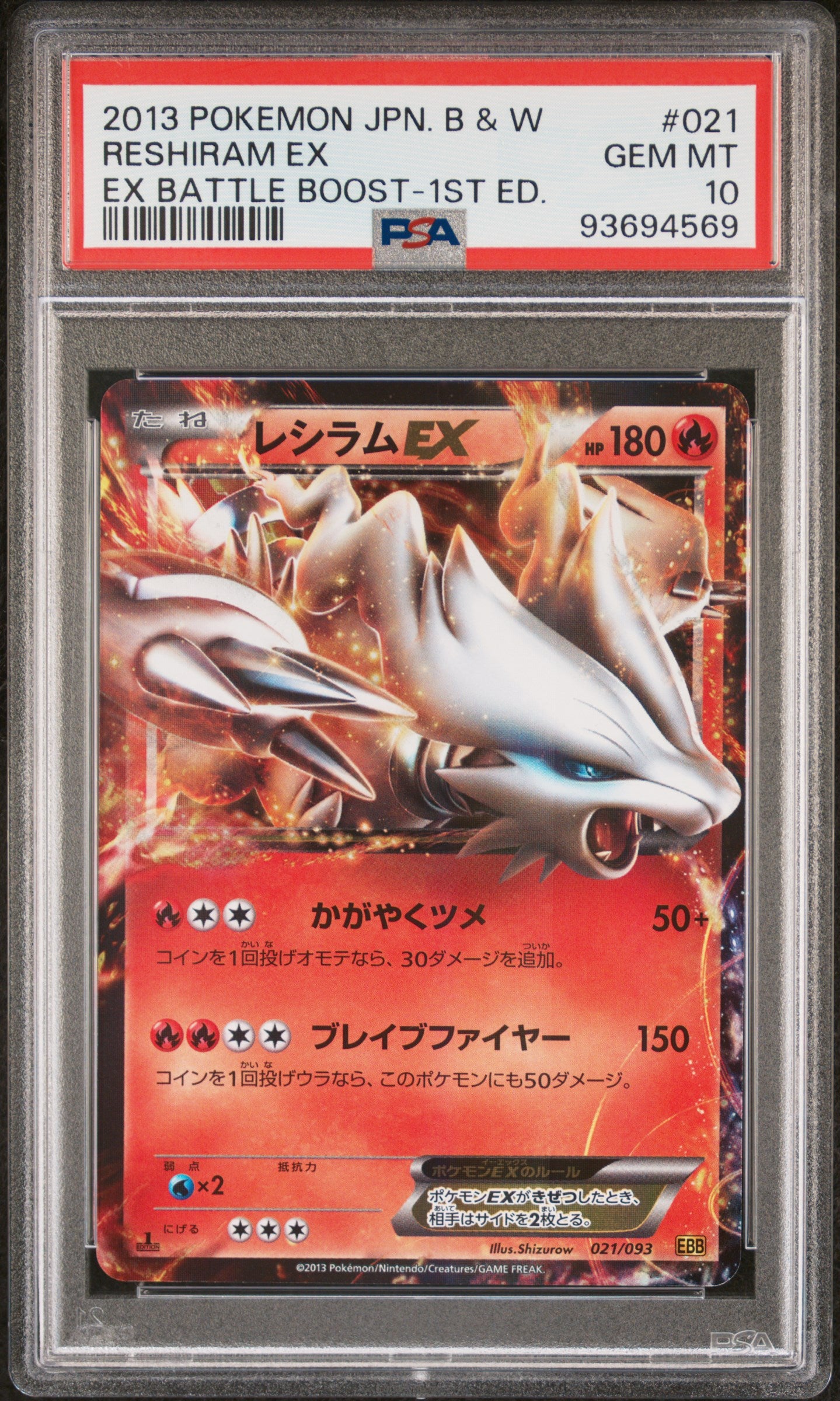 RESHIRAM EX 021/093 PSA 10 POKEMON EX BATTLE BOOST EBB JAPANESE HOLO RARE