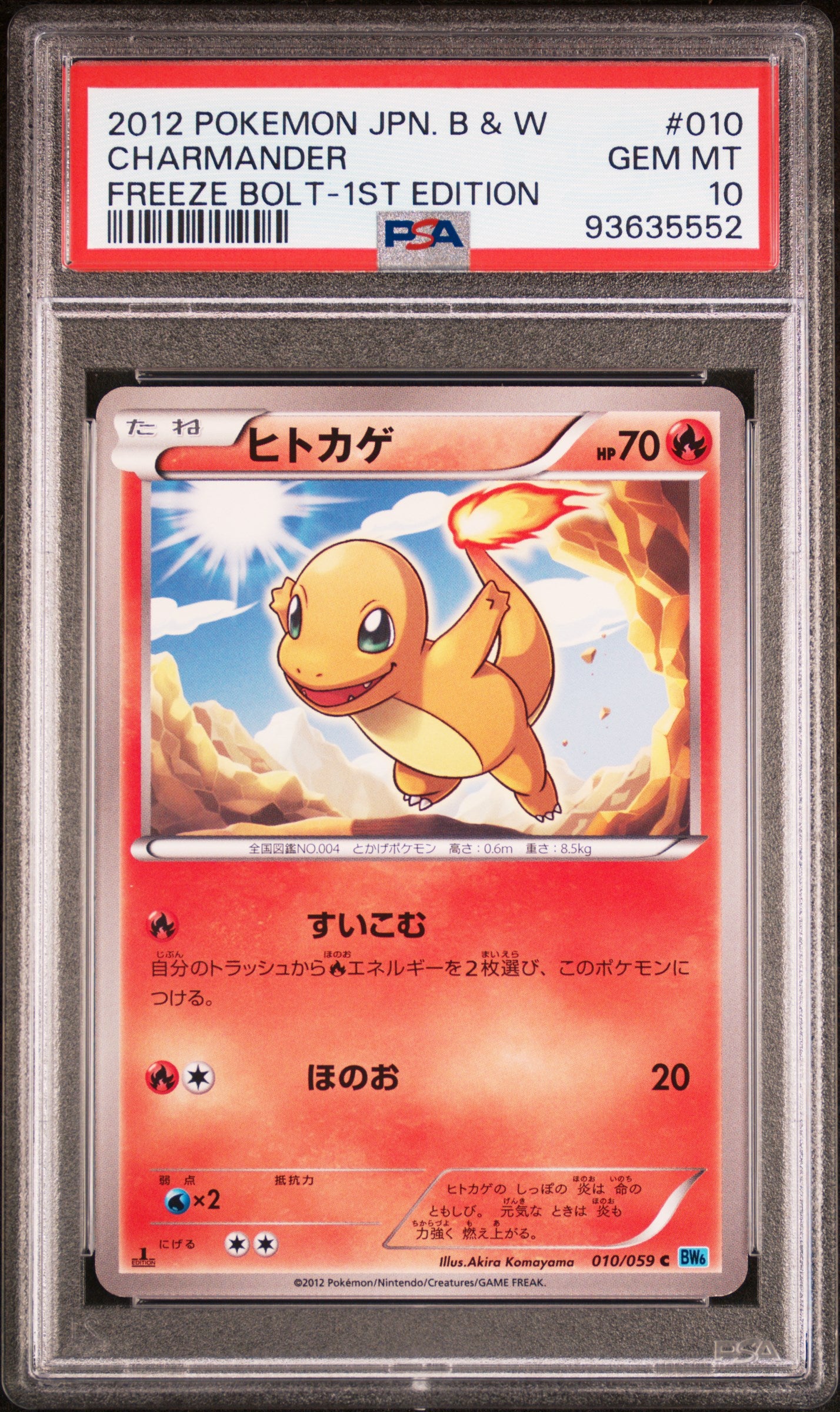 CHARMANDER 010/059 PSA 10 POKEMON FREEZE BOLT BW6 JAPANESE