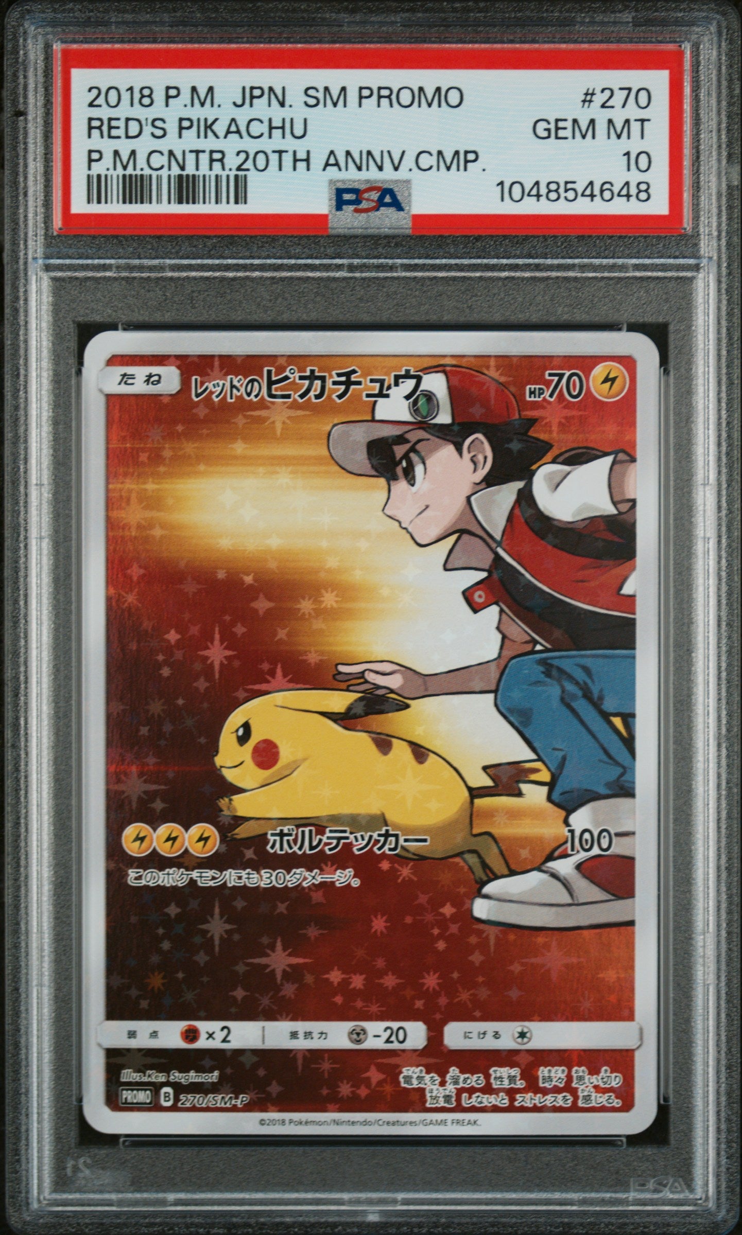 RED'S PIKACHU 270/SM-P PSA 10 POKEMON SM PROMO 2018 JAPANESE 20TH ANNIVERSARY