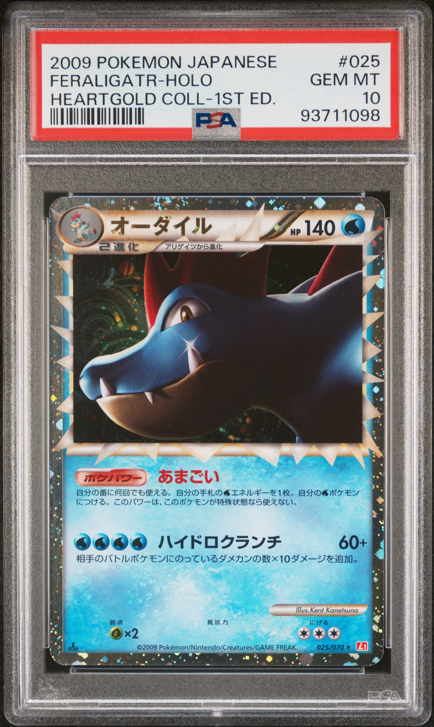 FERALIGATR HOLO 025/070 PSA 10 POKEMON HEARTGOLD COLLECTION 2009 JAPANESE HEARTGOLD COLL-1ST ED.