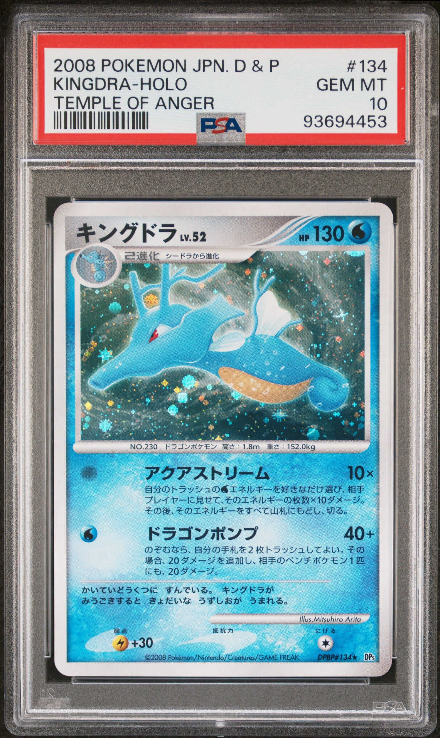 KINGDRA HOLO DPBP#134 PSA 10 DP5 POKEMON DIAMOND & PEARL TEMPLE OF ANGER 2008 JAPANESE