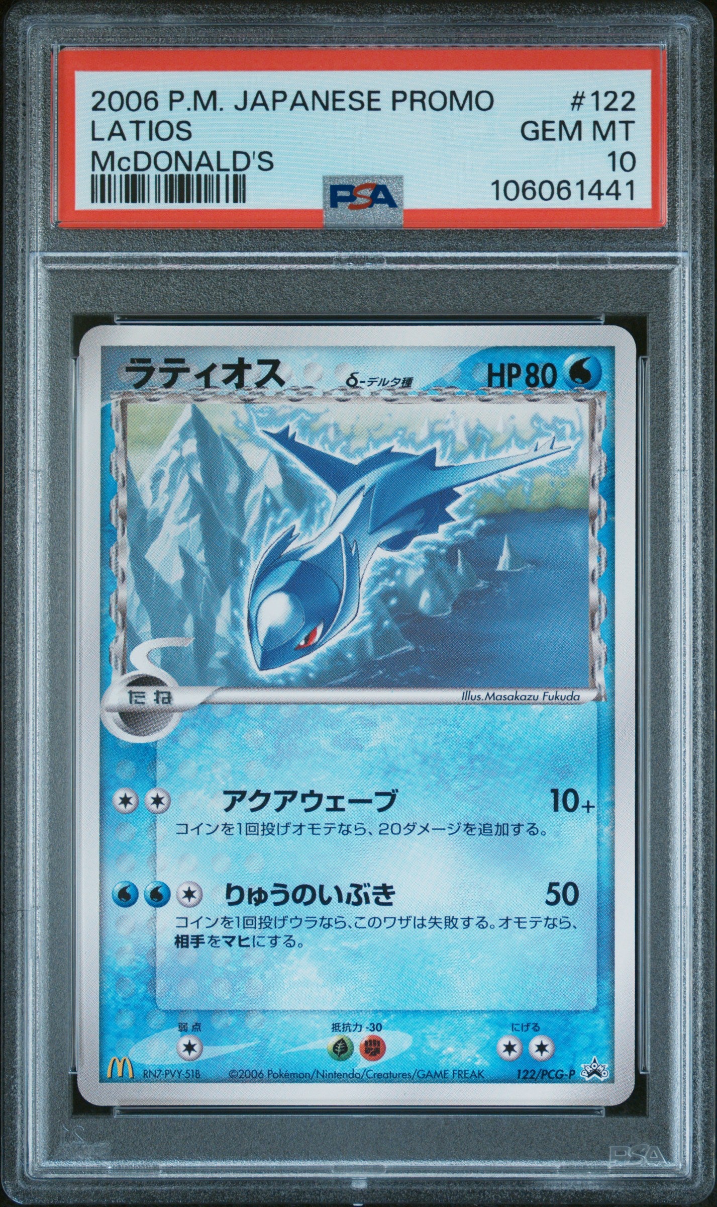 LATIOS 122/PCG-P PSA 10 POKEMON PROMO 2006 JAPANESE MCDONALD'S