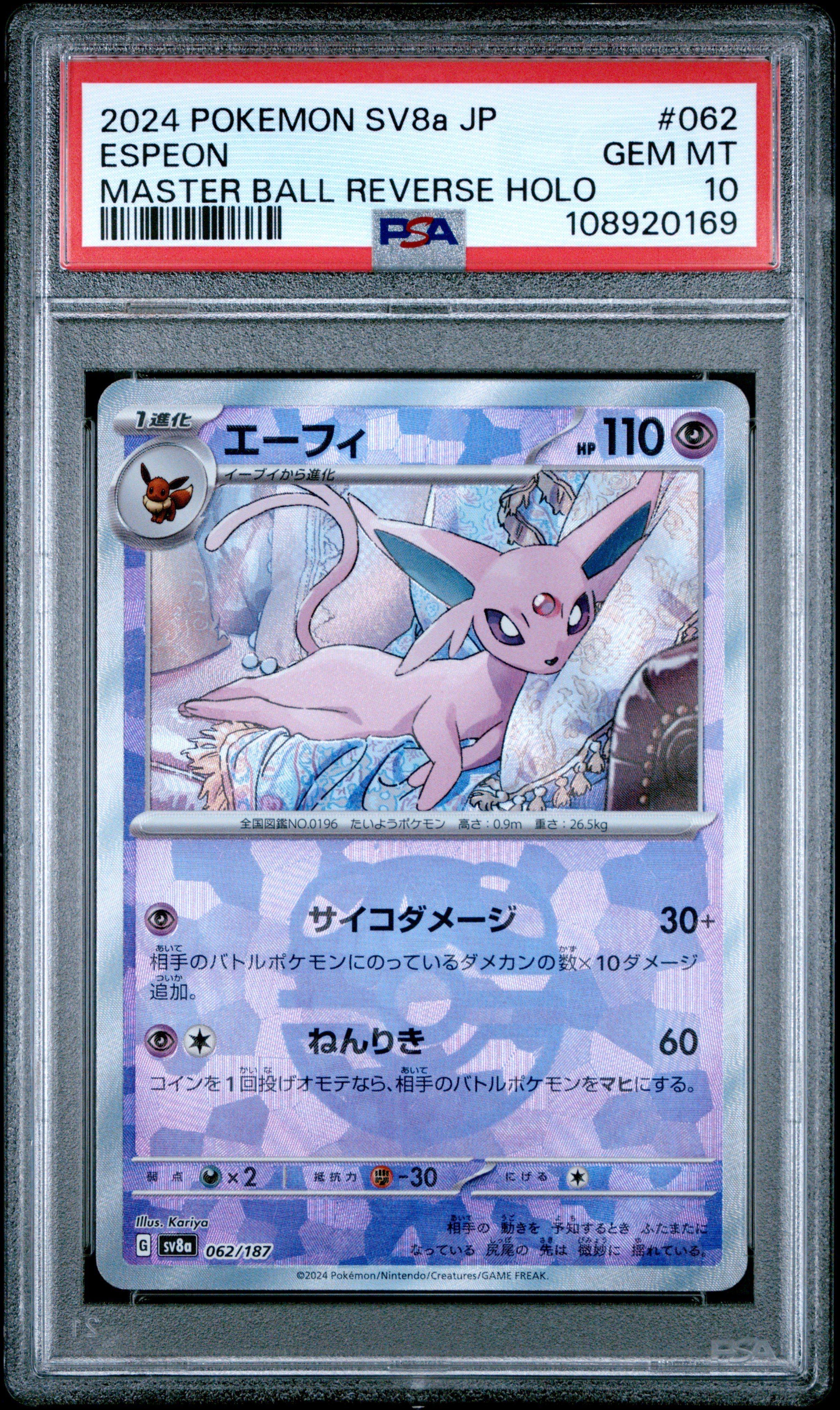 ESPEON 062/187 PSA 10 POKEMON SV8A TERASTAL FESTIVAL EX 2024 JAPANESE MASTER BALL REVERSE HOLO