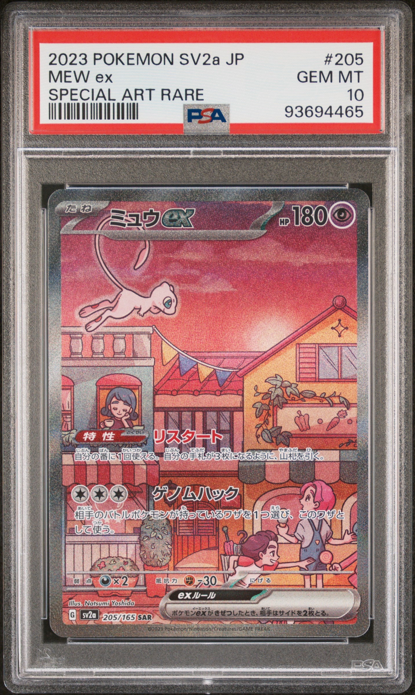 MEW EX 205/165 PSA 10 POKEMON JAPANESE SV2A-POKEMON 151 2023