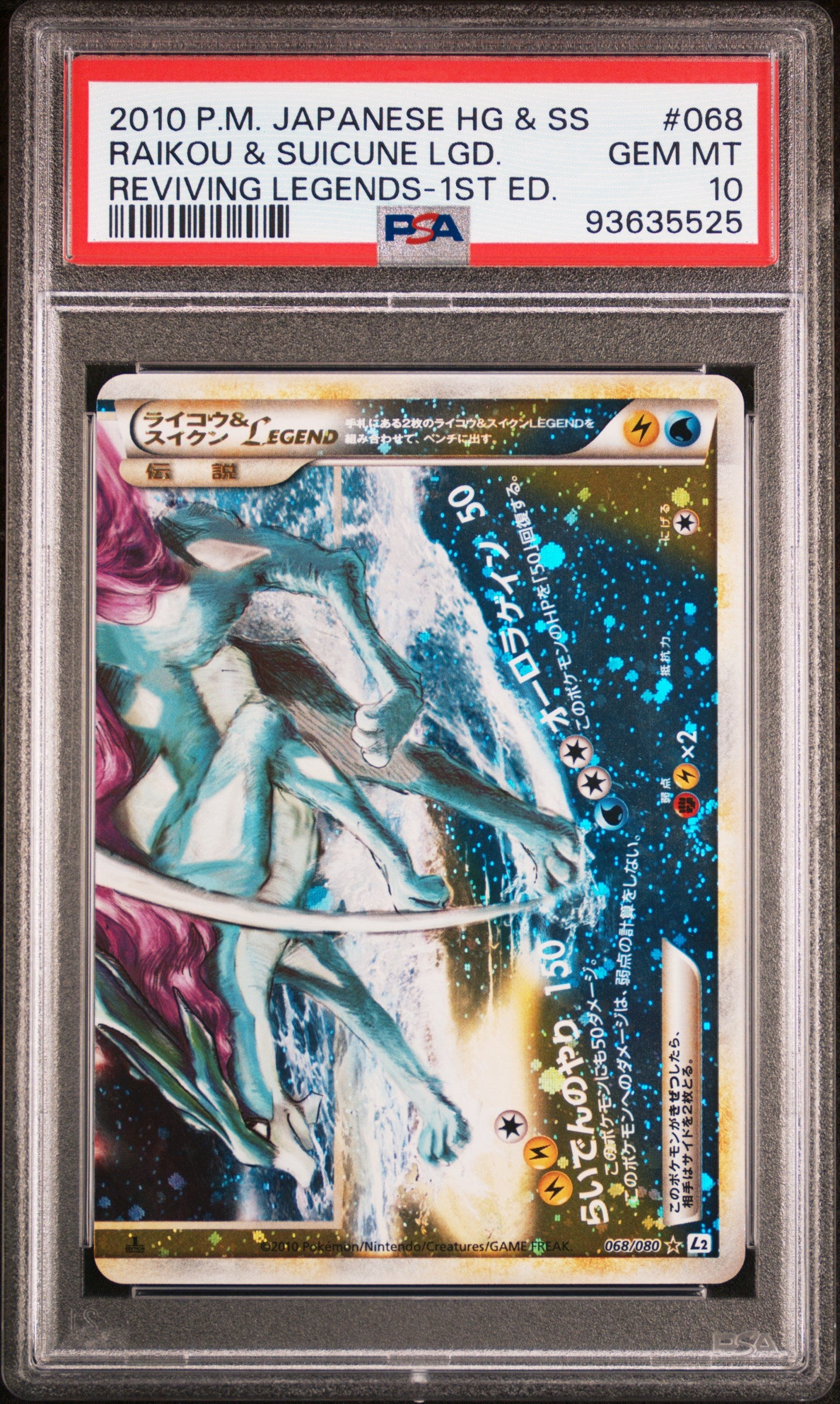 RAIKOU & SUICUNE LEGEND 068/080 PSA 10 POKEMON REVIVING LEGENDS 2010 JAPANESE REVIVING LEGENDS-1ST ED.