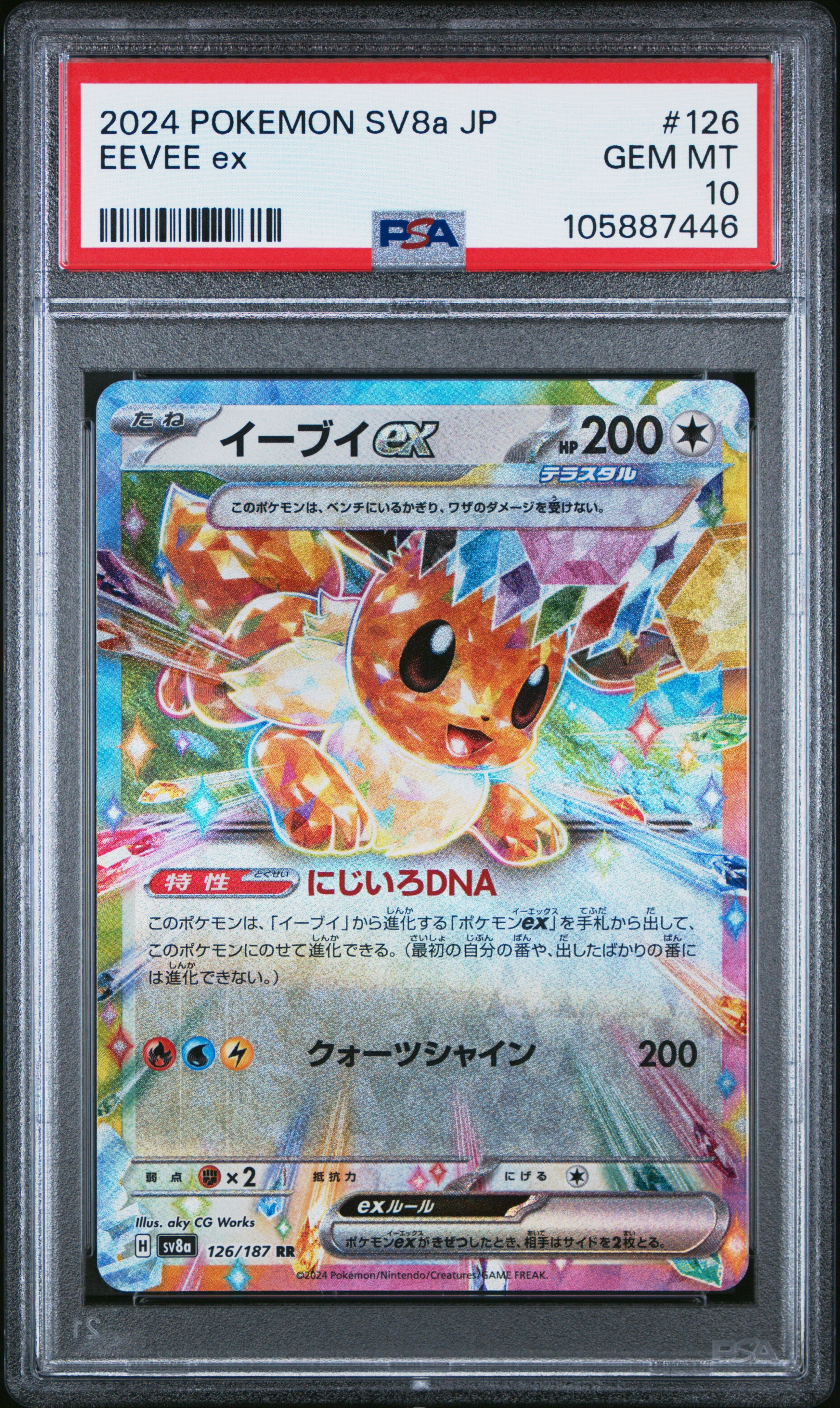 EEVEE EX 126/187 PSA 10 POKEMON SV8A TERASTAL FESTIVAL 2024 JAPANESE