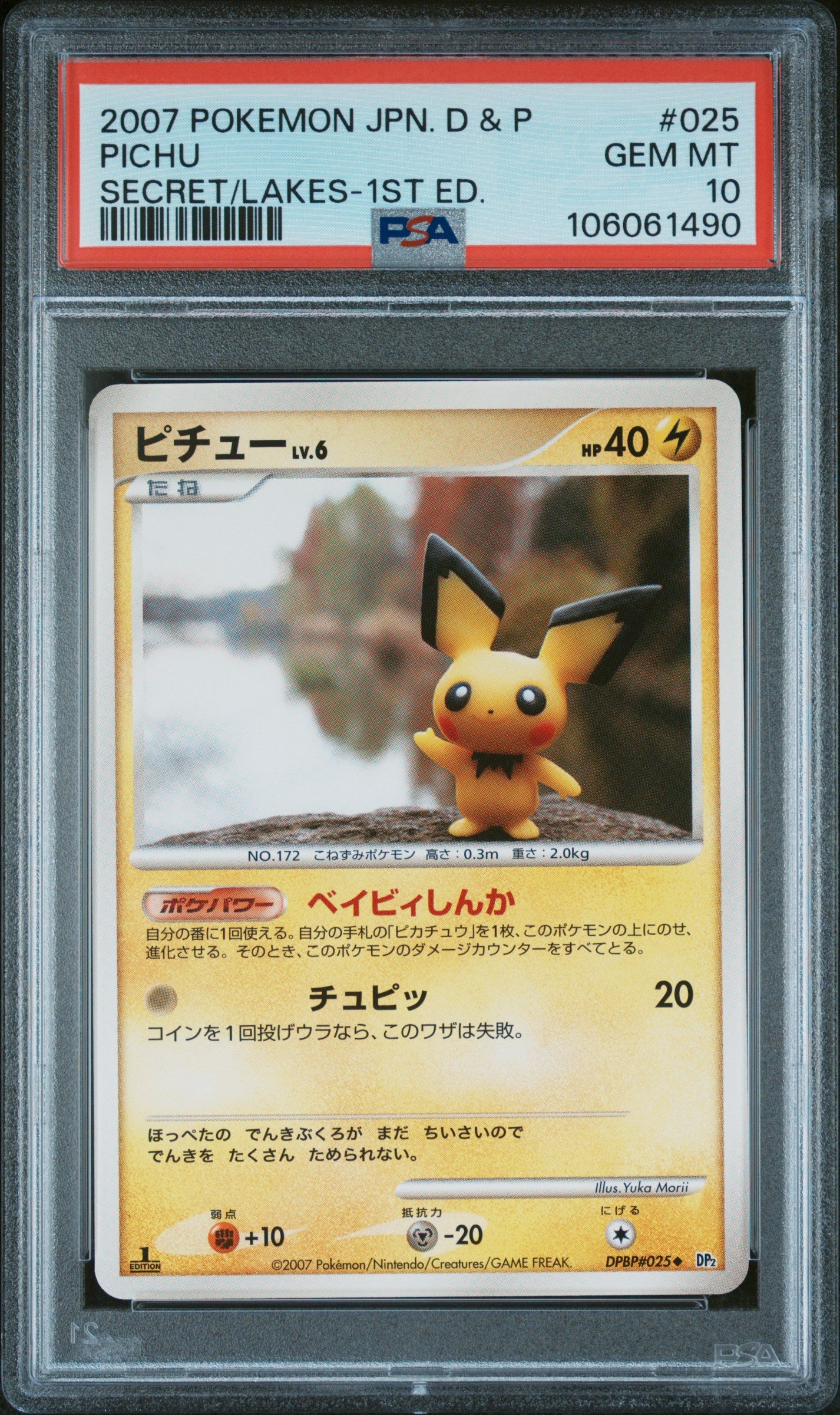 PICHU 025 PSA 10 POKEMON DIAMOND & PEARL SECRET OF THE LAKES 2007 JAPANESE 1ST ED