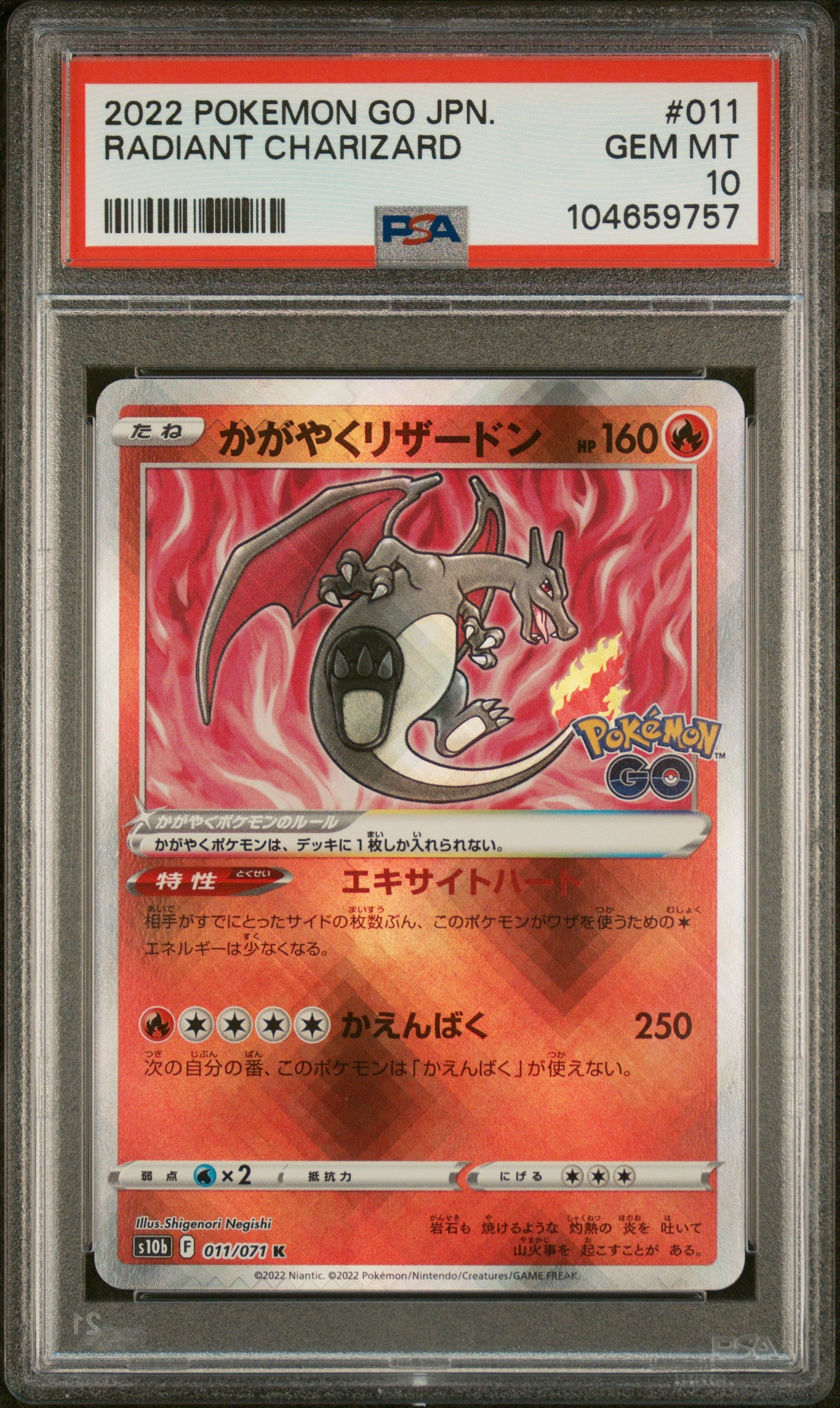 RADIANT CHARIZARD 011/071 PSA 10 POKEMON GO 2022 JAPANESE