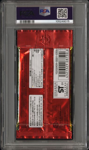 HEARTGOLD COLLECTION PSA 10 BOOSTER PACK LEGEND 2009 GRADED