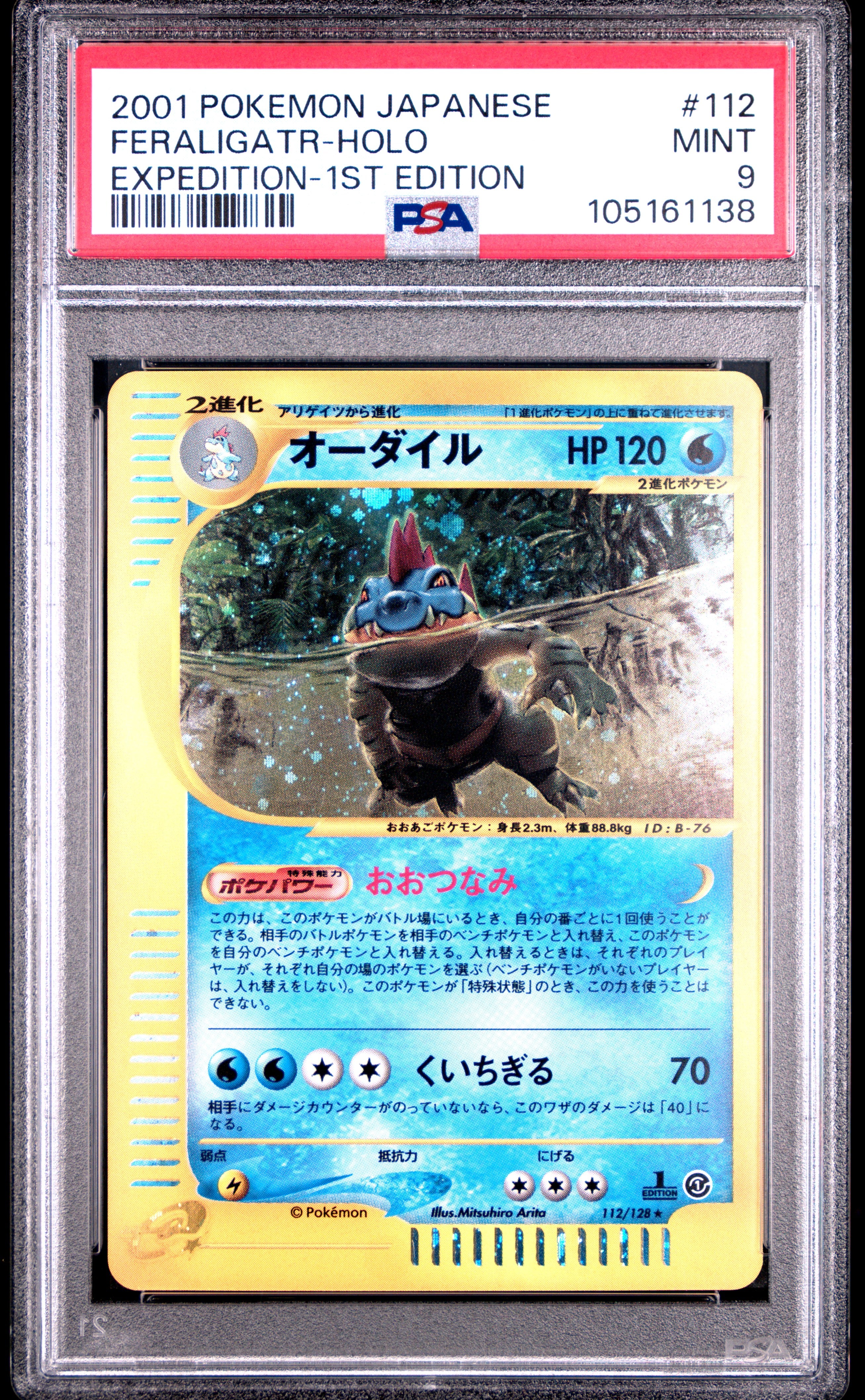 FERALIGATR HOLO 112/128 PSA 9 POKEMON EXPEDITION 2001 JAPANESE 1ST EDITION