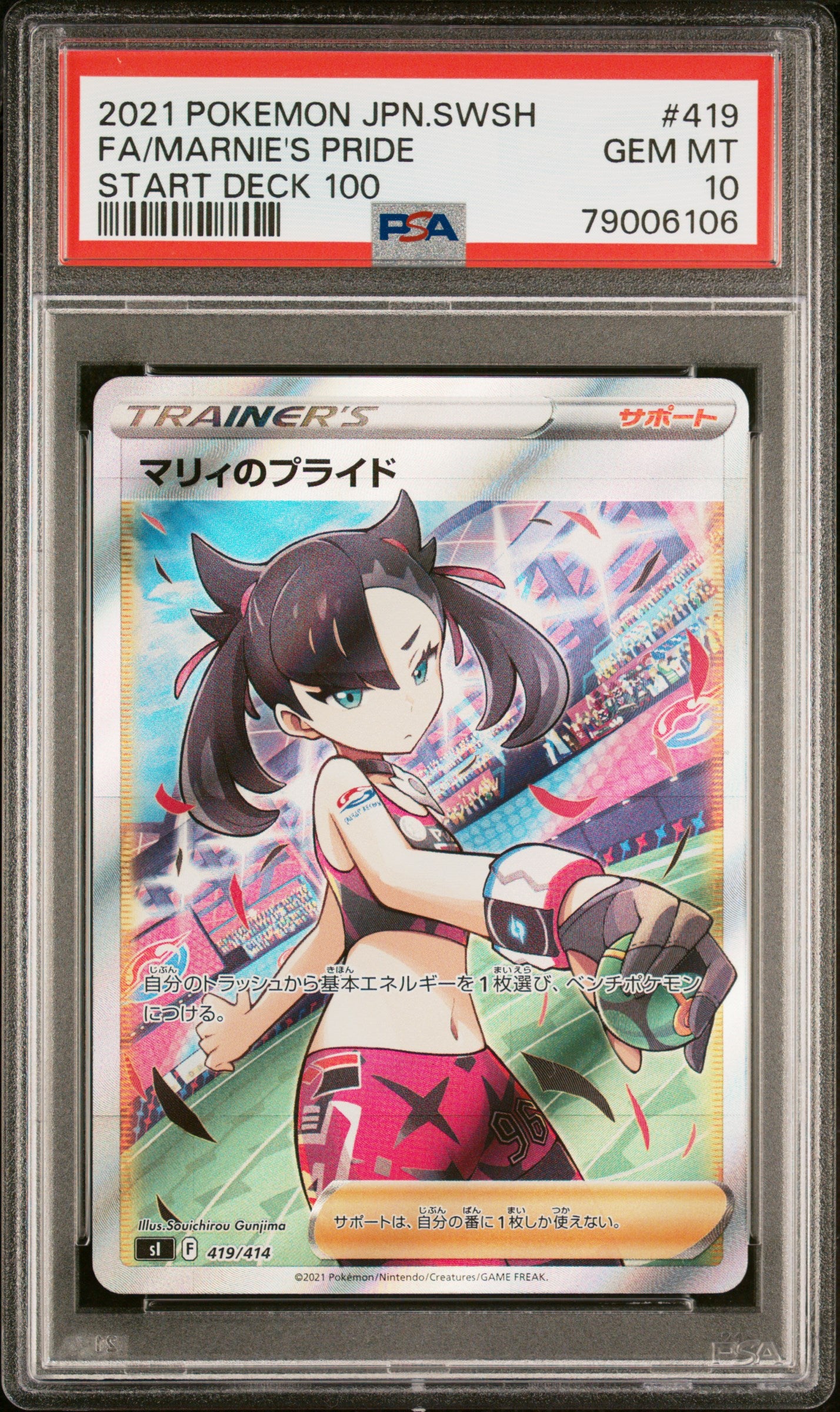 MARNIE'S PRIDE 419/414 PSA 10 POKEMON SWORD & SHIELD START DECK 100 2021 JAPANESE FULL ART