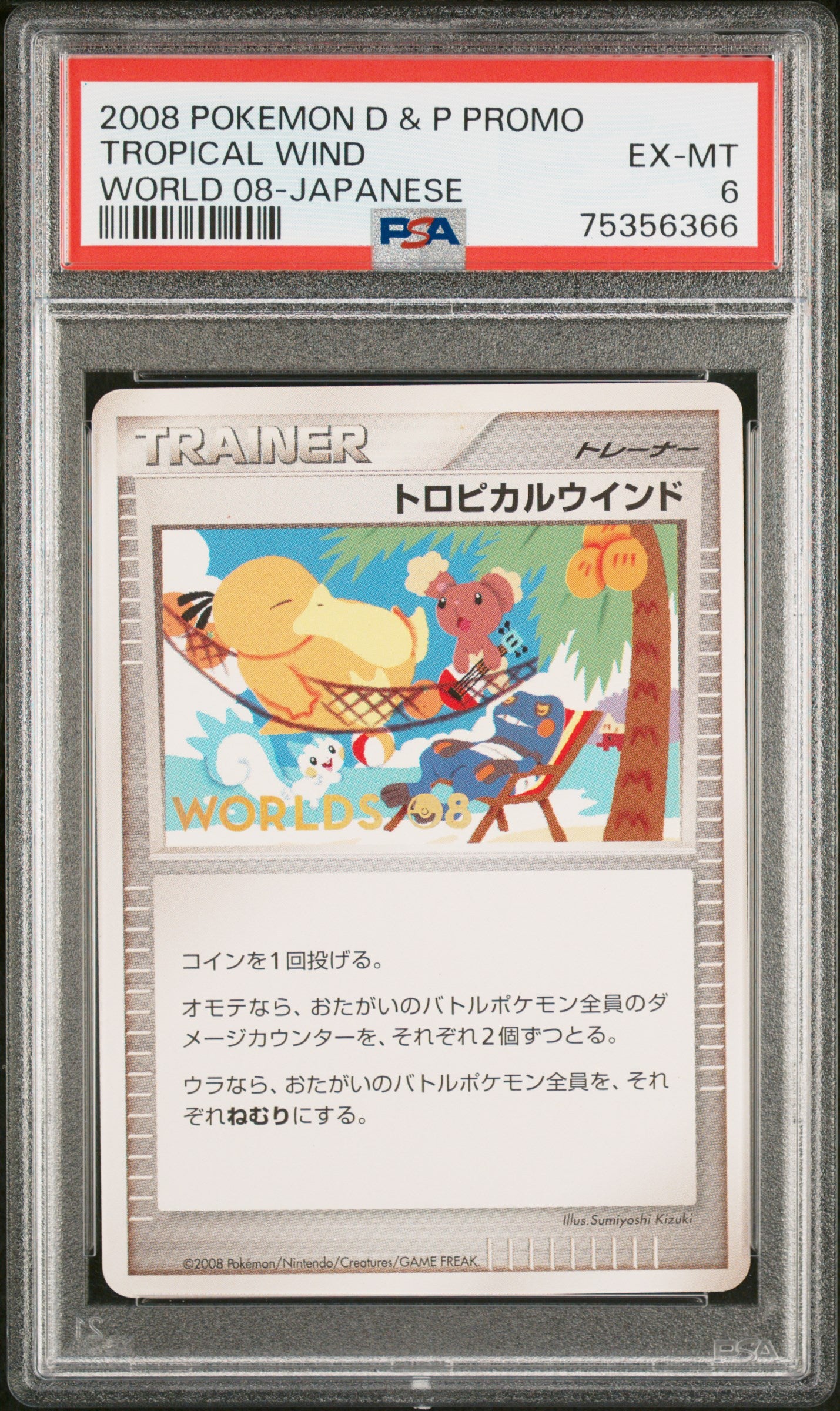 Tropical Wind PSA 6 2008 Japanese Worlds 08 Promo Pokemon