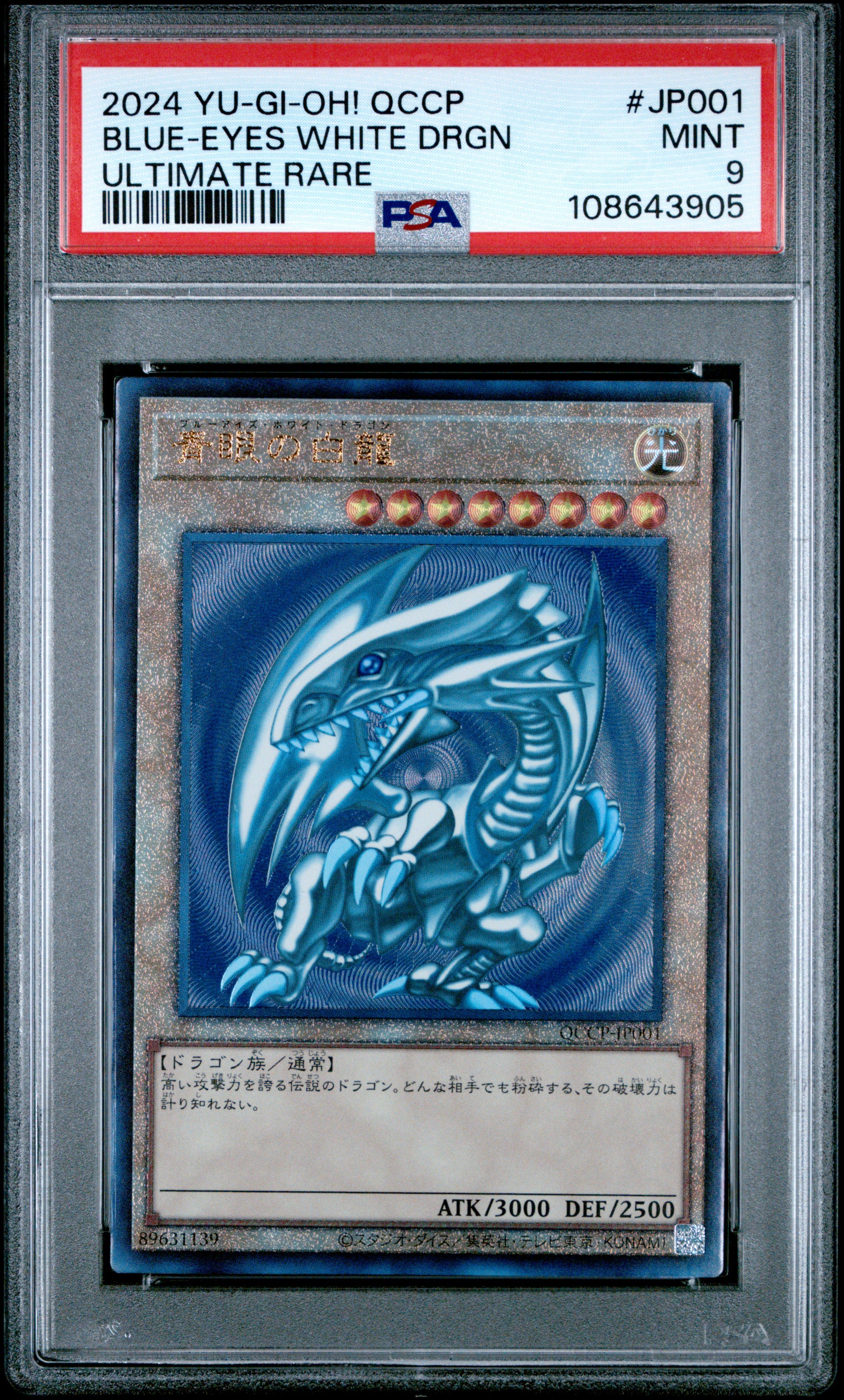 Blue Eyes White Dragon JP001 PSA 9 2024 Ultimate Rare Yugioh Japanese