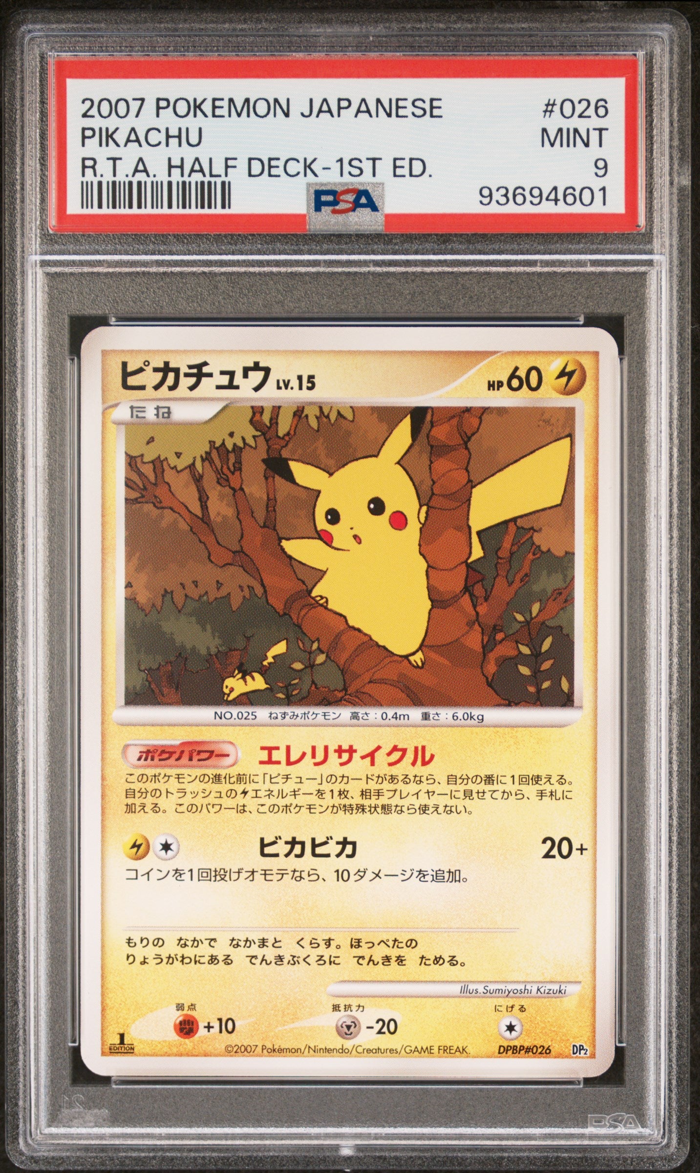 PIKACHU 026 PSA 9 POKEMON RAMPARDOS THE ATTACKER HALF DECK 2007 JAPANESE 1ST ED