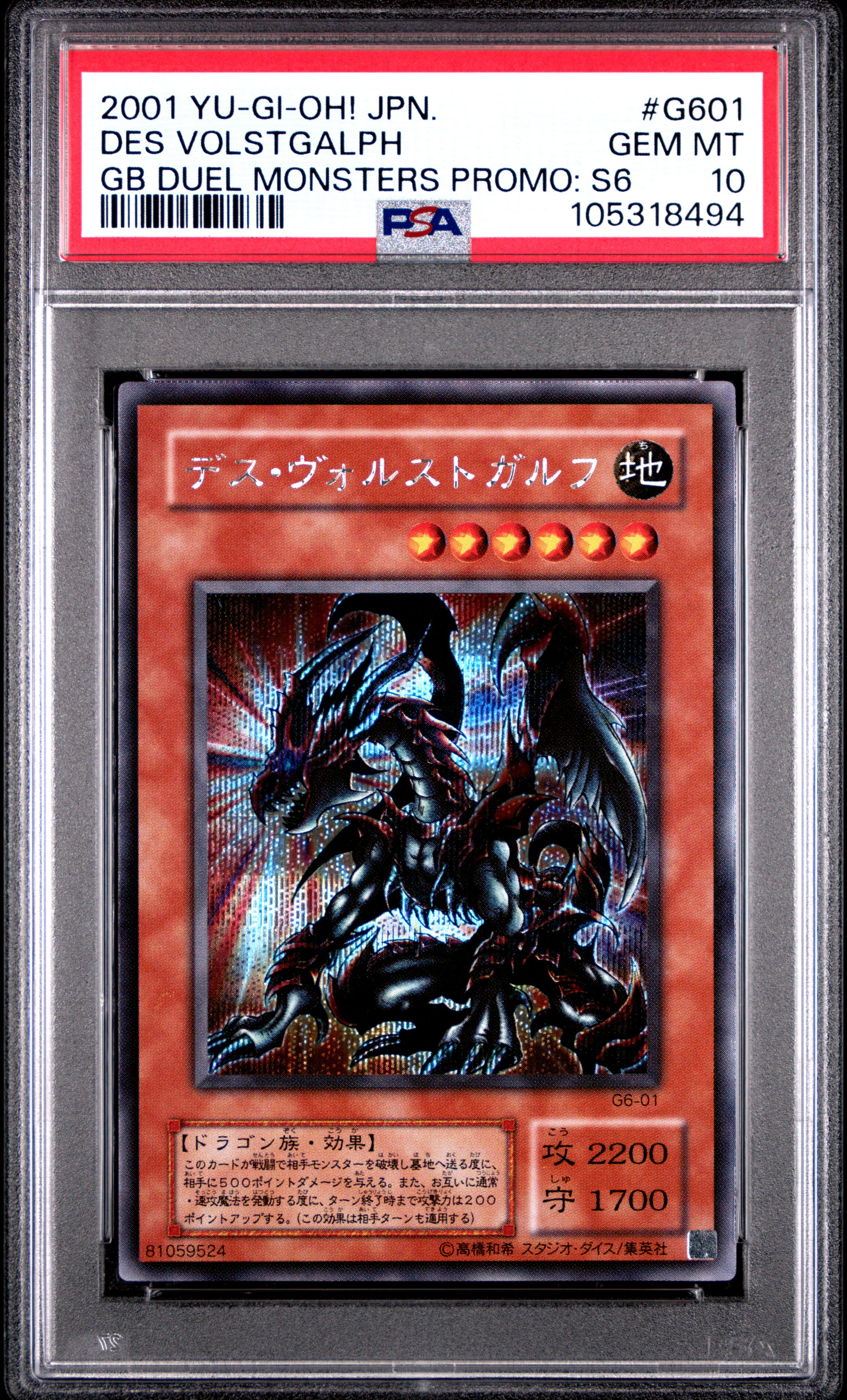 Des Volstgalph G6-01 PSA 10 2001 Duel Monsters Promo Yugioh Japanese