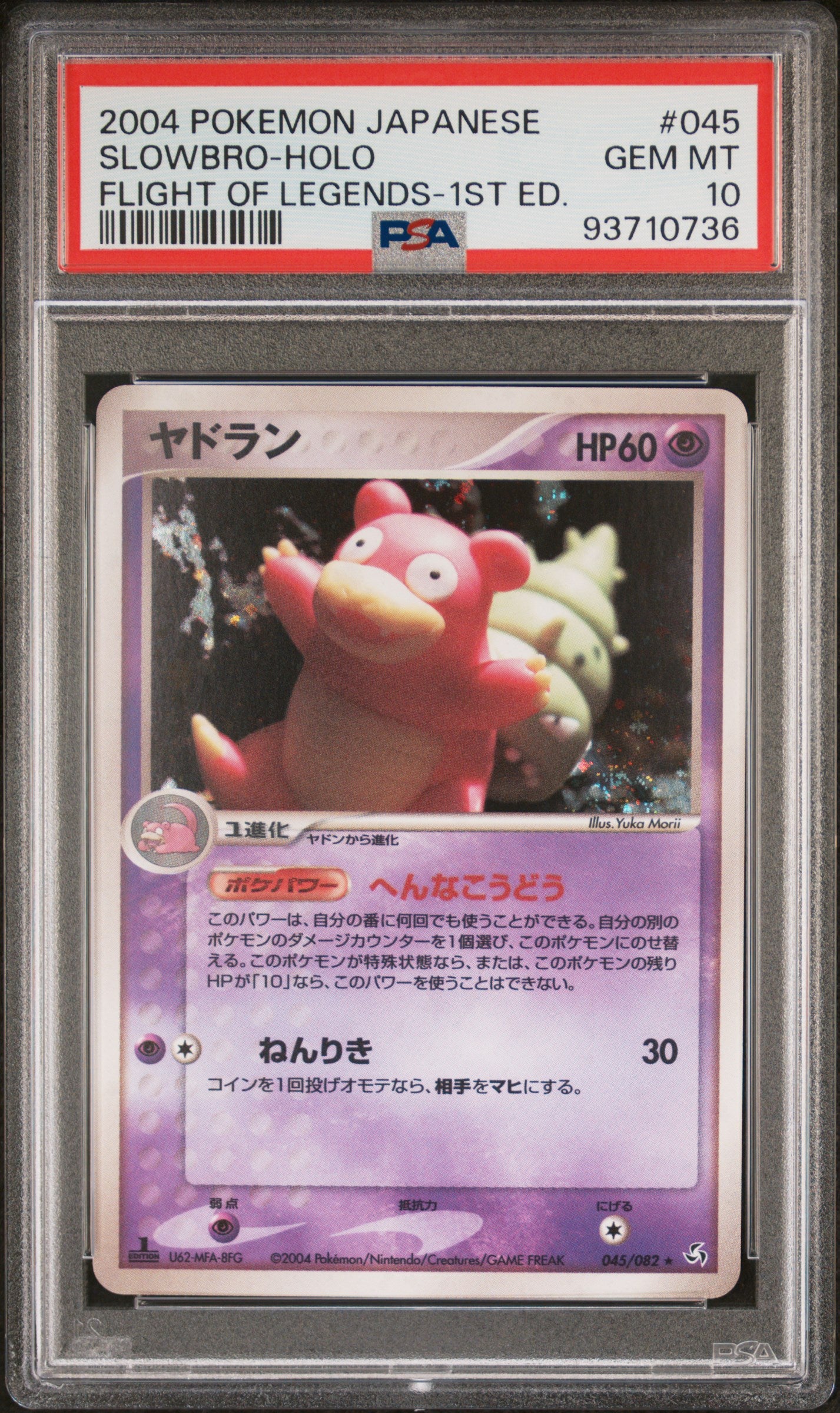 SLOWBRO HOLO 045/082 PSA 10 POKEMON FLIGHT OF LEGENDS 2004 JAPANESE 1ST ED.