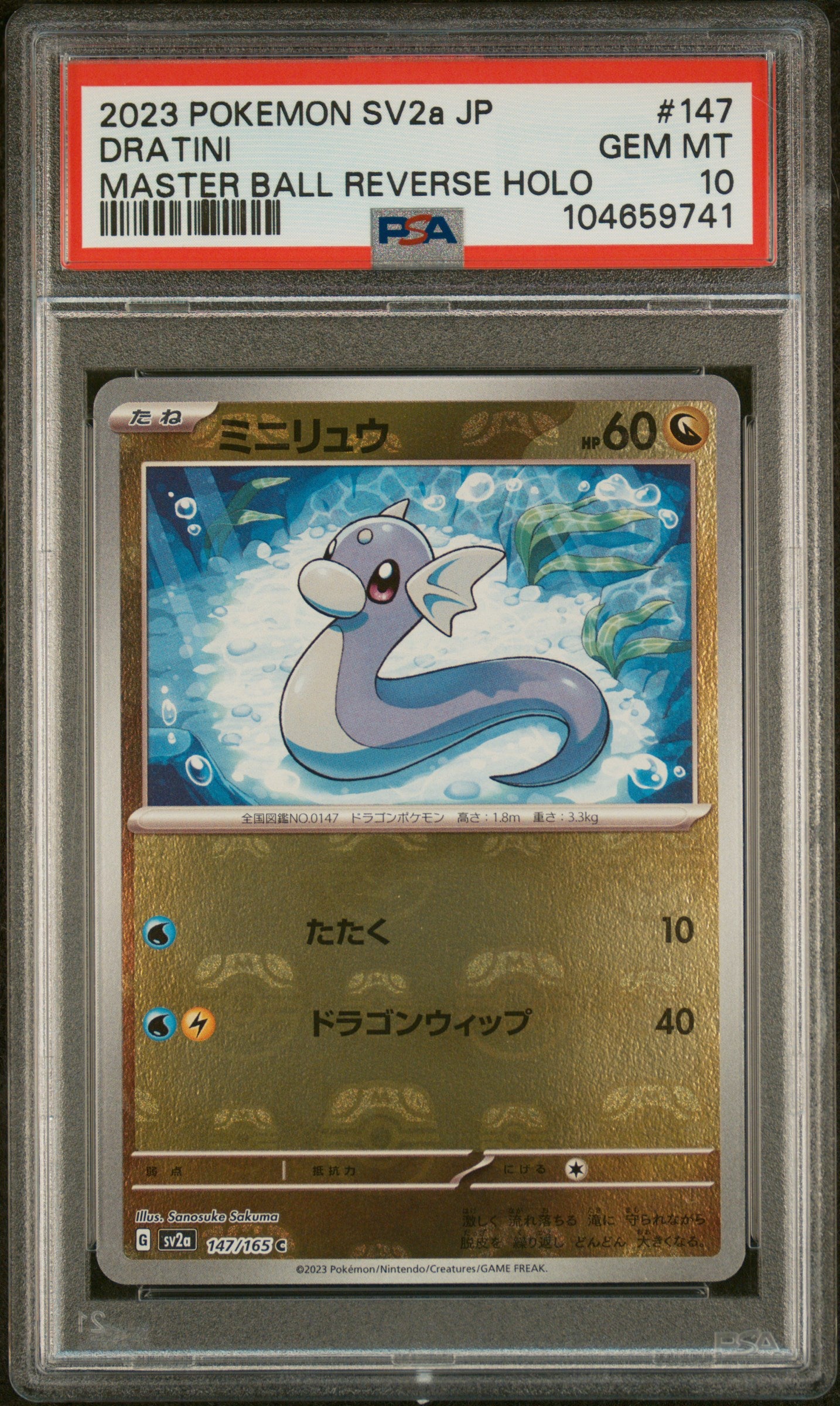 DRATINI 147/165 PSA 10 POKEMON SV2A-POKEMON 151 2023 JAPANESE MASTER BALL REVERSE HOLO