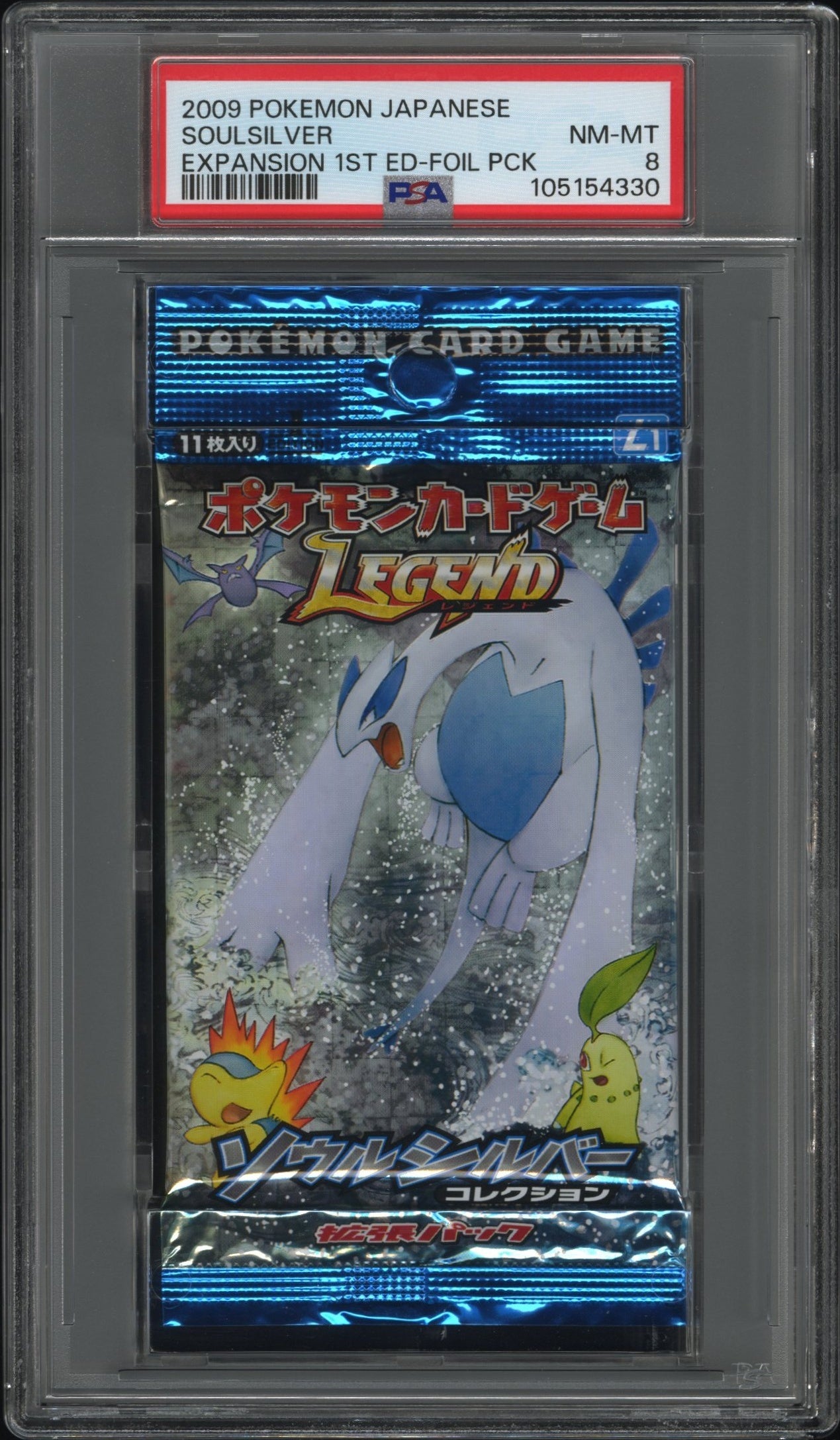 Soulsilver Collection Booster Pack 1st Edition 2009 Pokemon Japanese PSA 8 Lugia