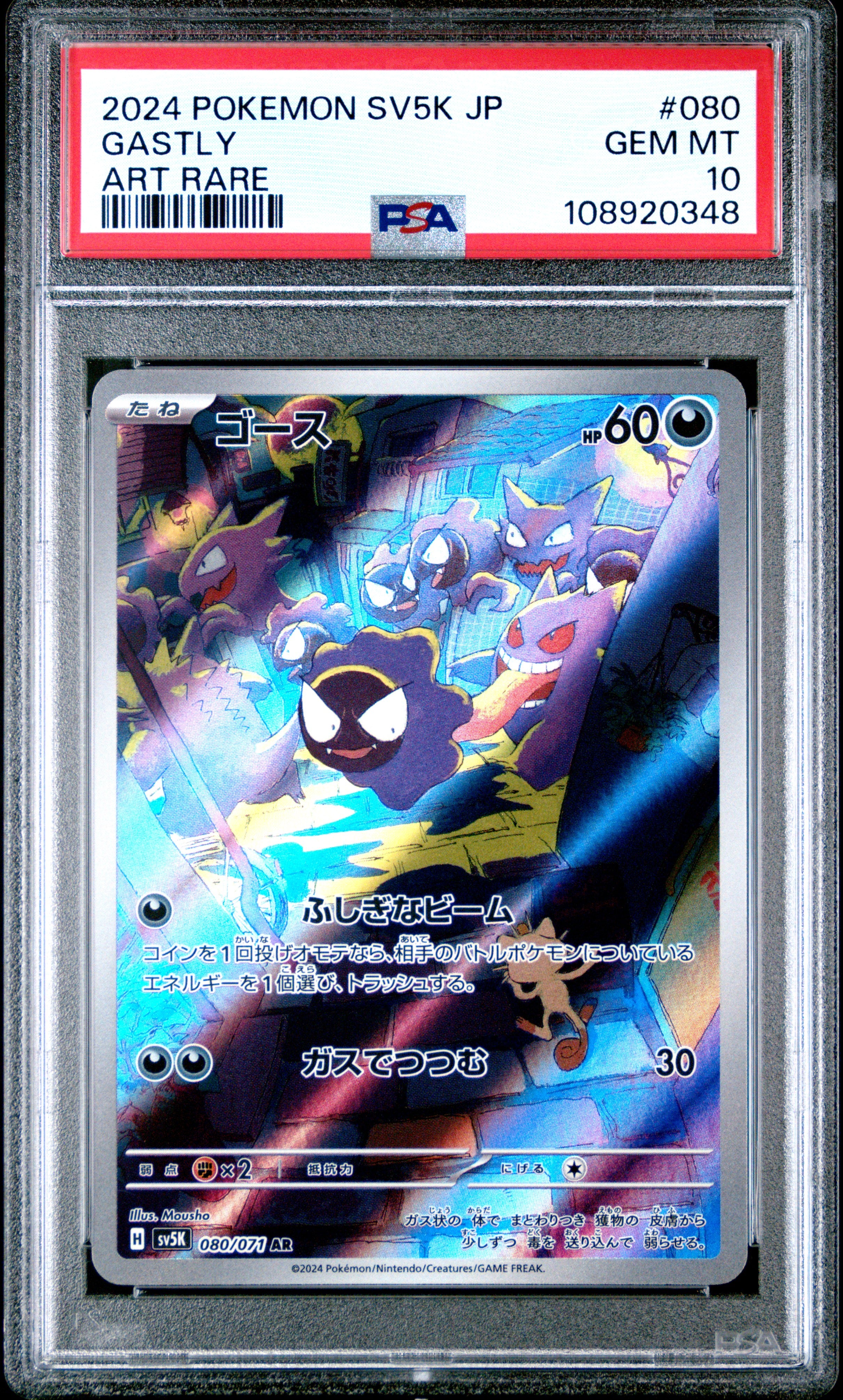 Gastly 080/071 PSA 10 2024 Art Rare Sv5k Wild Force Pokemon Japanese