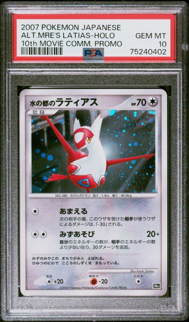 Alto Mare's Latias Holo PSA 10 2007 10th Movie Promo Pokemon Japanese